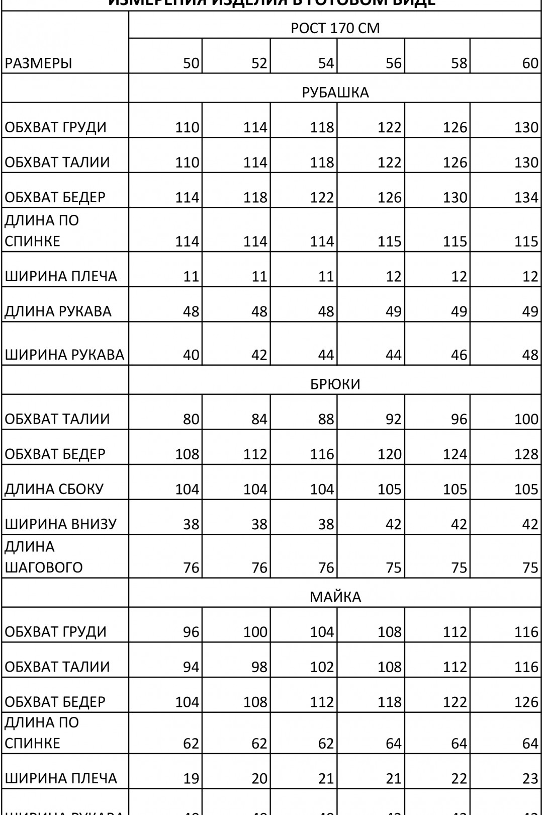 Костюм Ива 1473 хаки