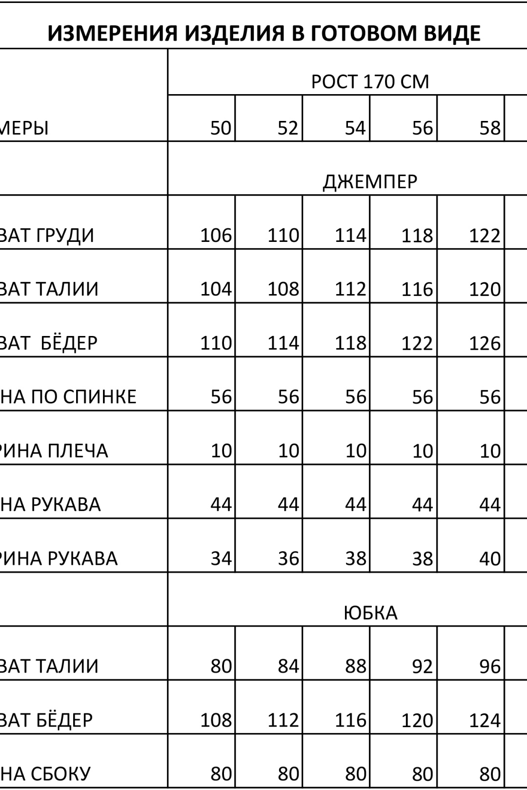 Костюм Ива 1512 черно-зеленый - фото 4