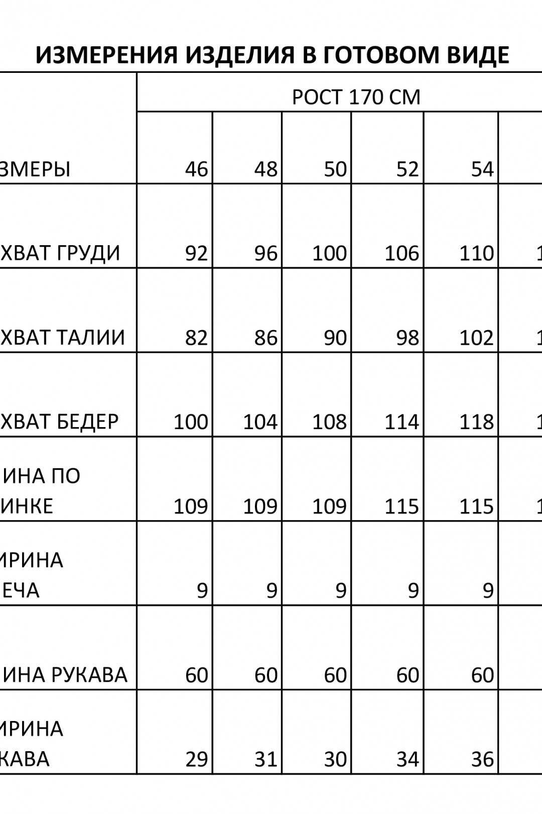 Платье Ива 1532 черный - фото 6