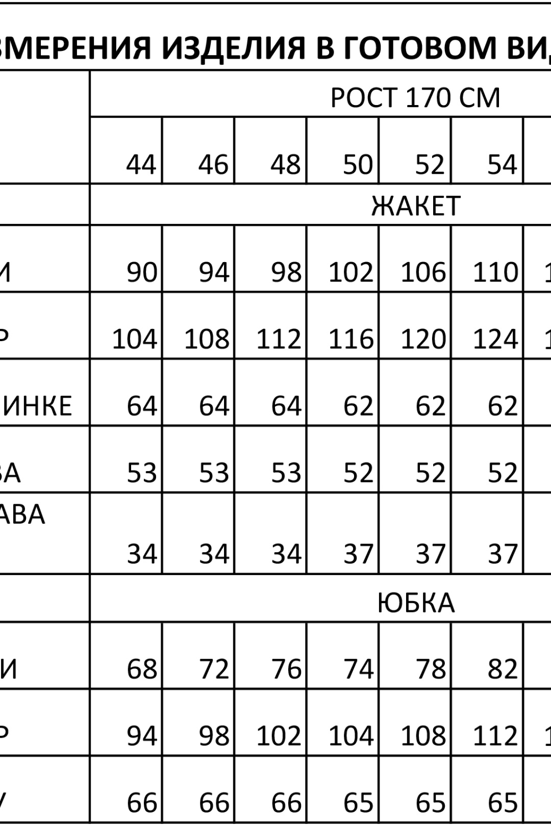 Костюм Ива 1626 черный - фото 4