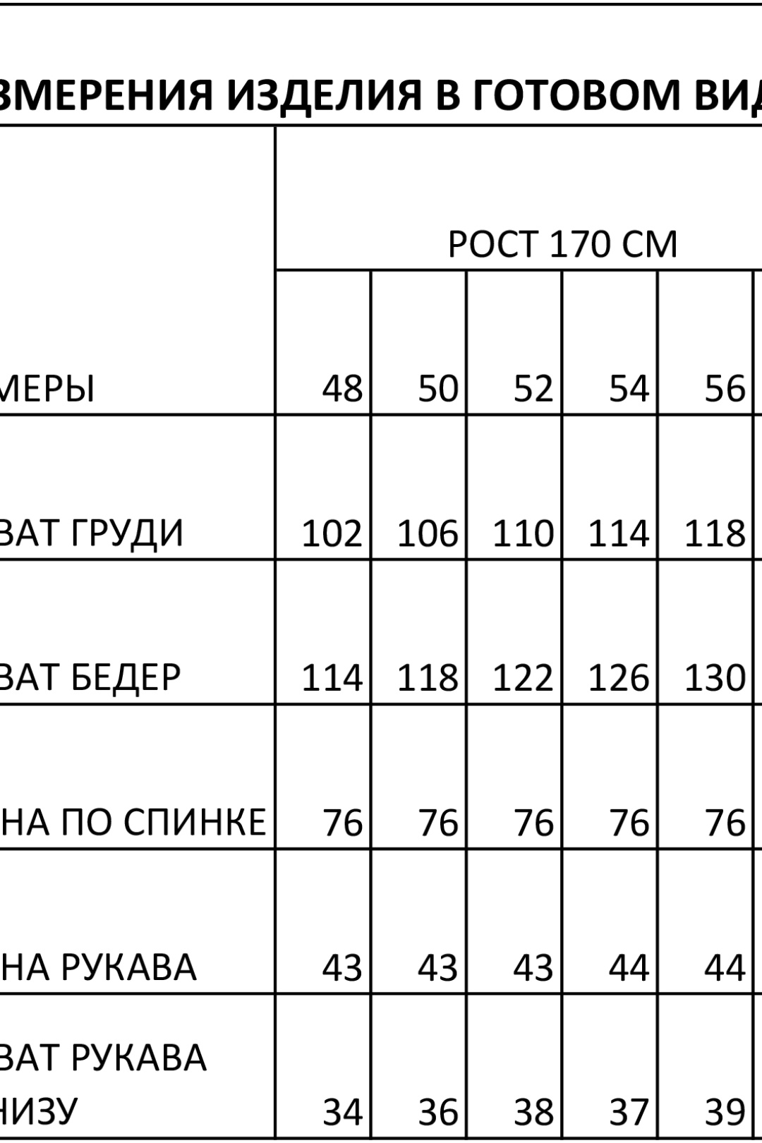 Рубашка Ива 1871 черный