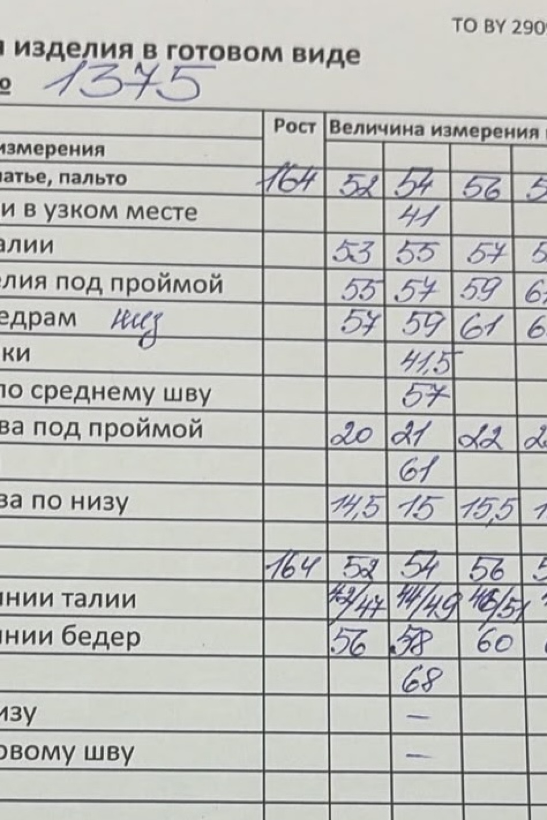 Костюм Кокетка и К 1375 кофейный
