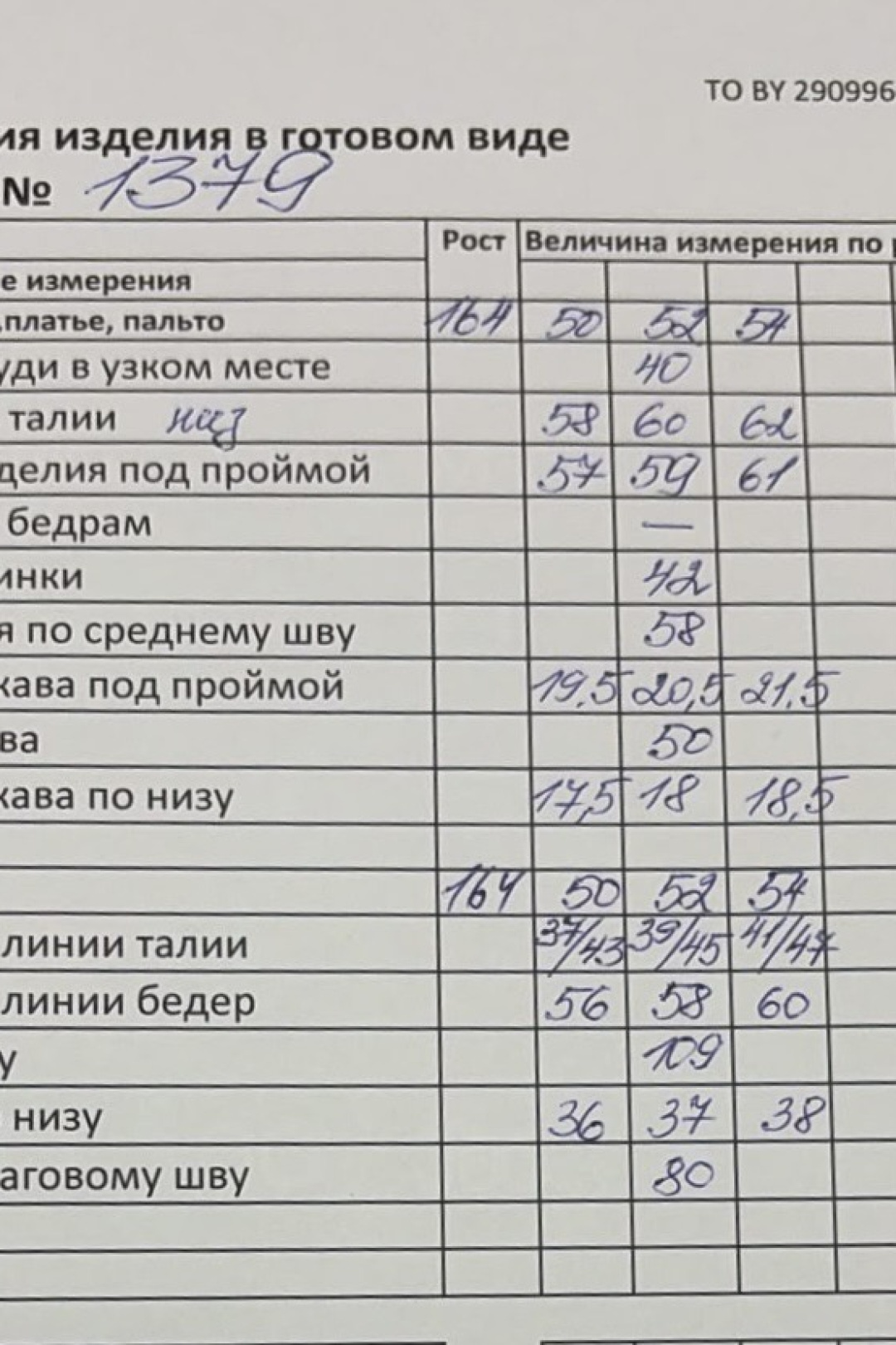 Костюм Кокетка и К 1379 серый
