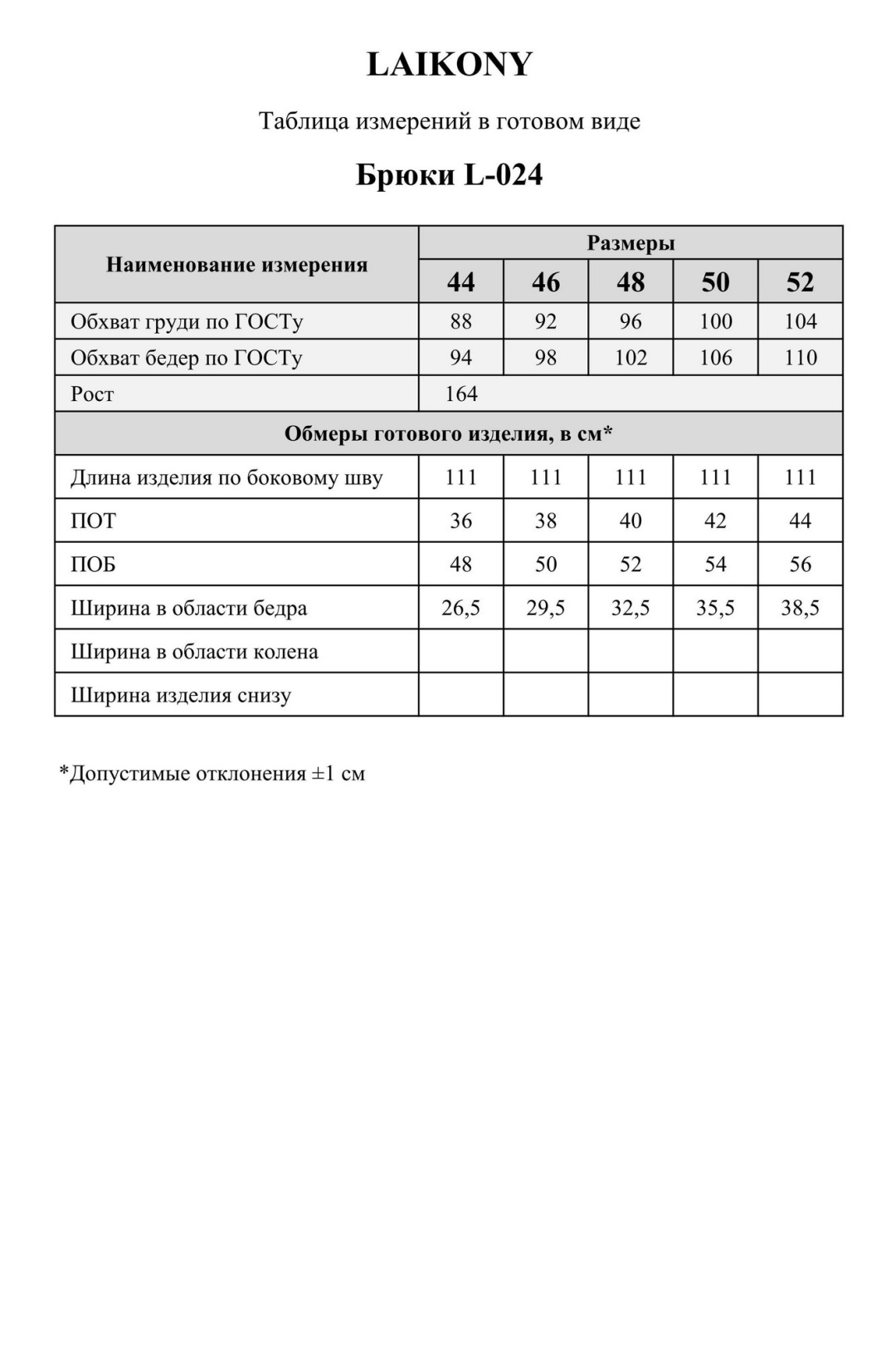 Брюки LAIKONY L-024 серый