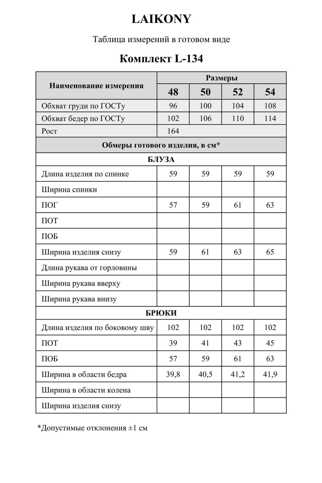 Костюм LAIKONY L-134 черный - фото 6