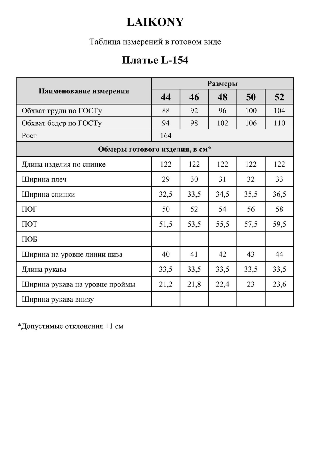 Платье LAIKONY L-154 черный