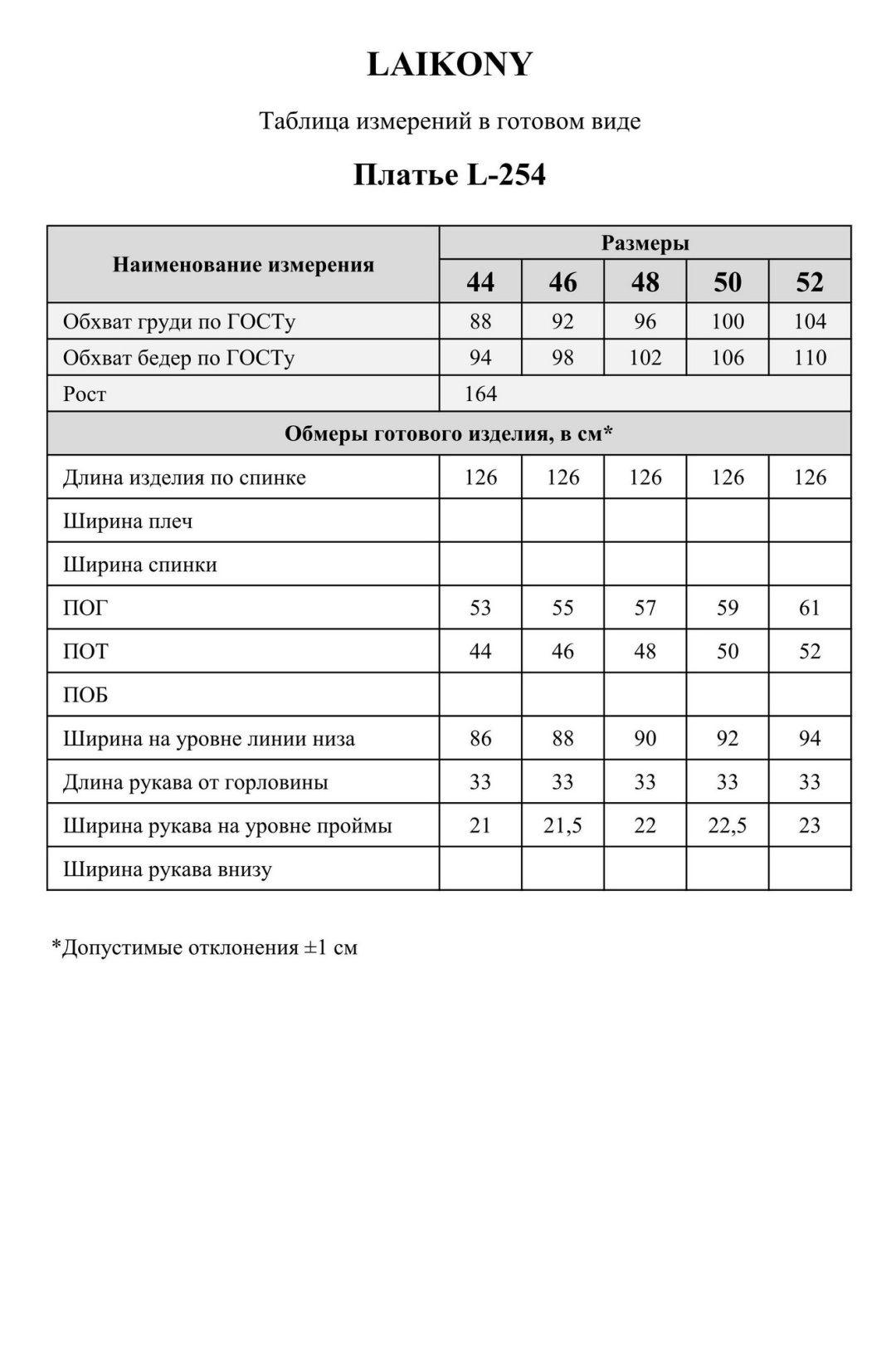 Платье LAIKONY L-254 черный