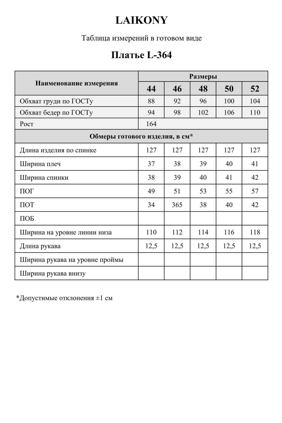 Платье LAIKONY L-364 оттенки серого