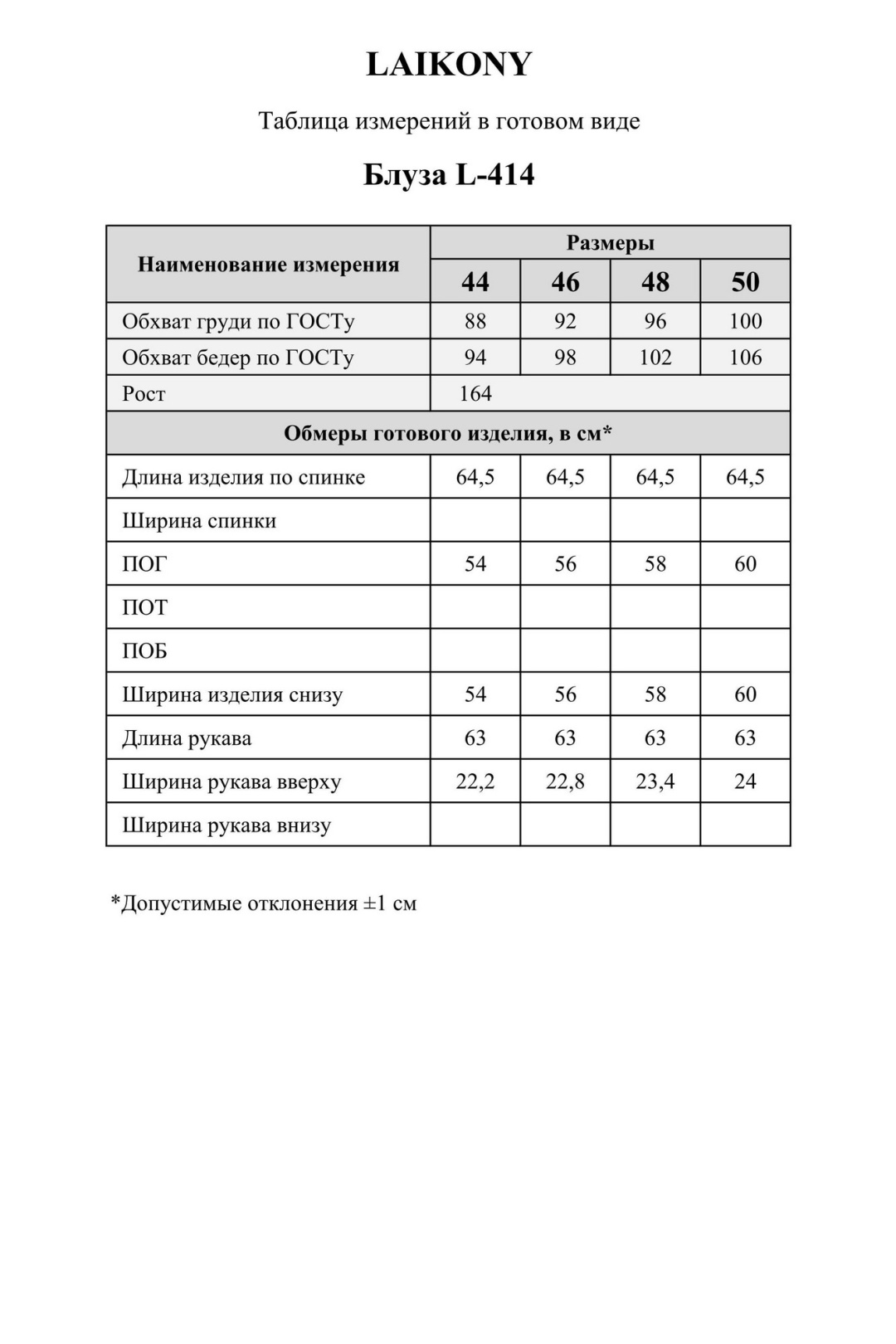 Блузка LAIKONY L-414 голубой - фото 6