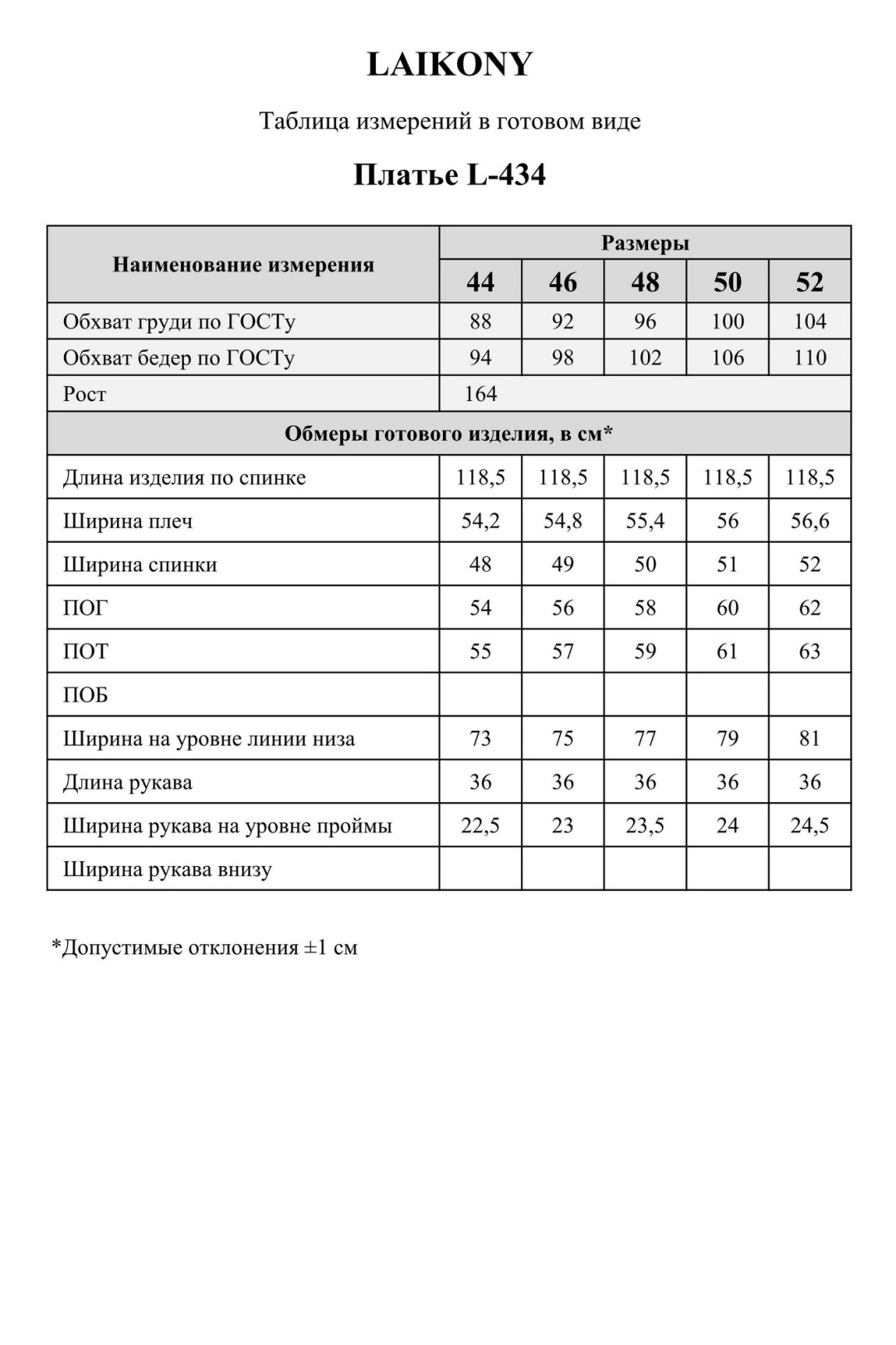 Платье LAIKONY L-434 серо-голубой