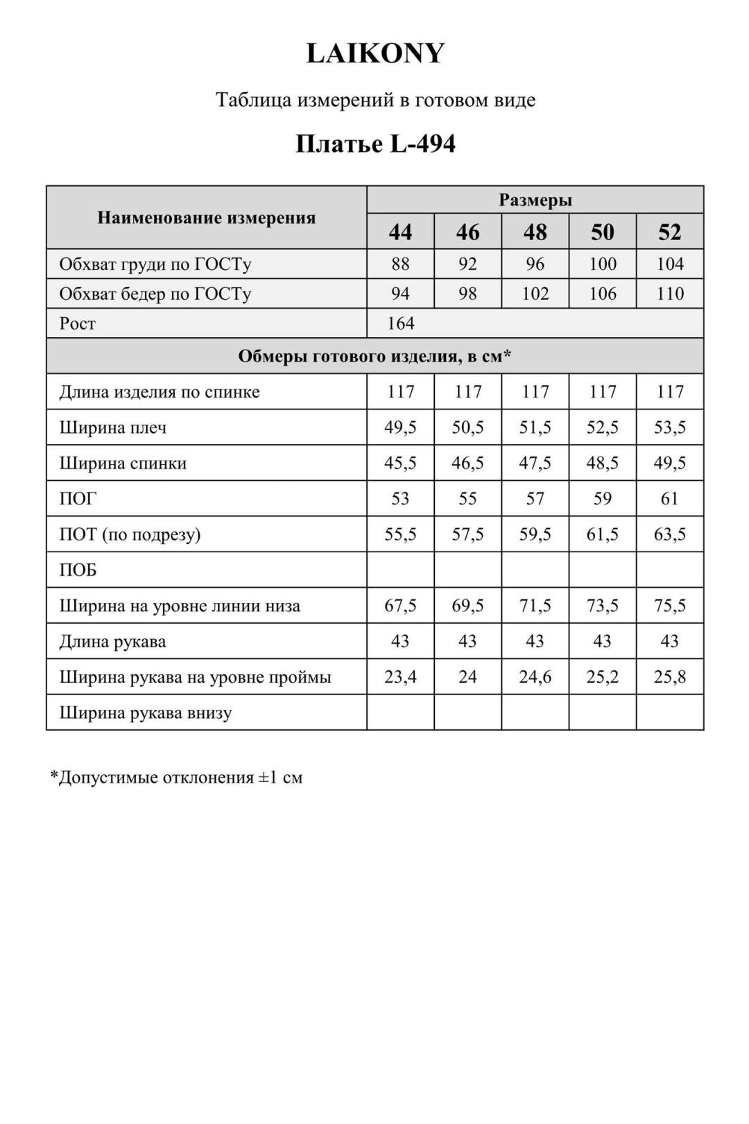 Платье LAIKONY L-494 темно- синий