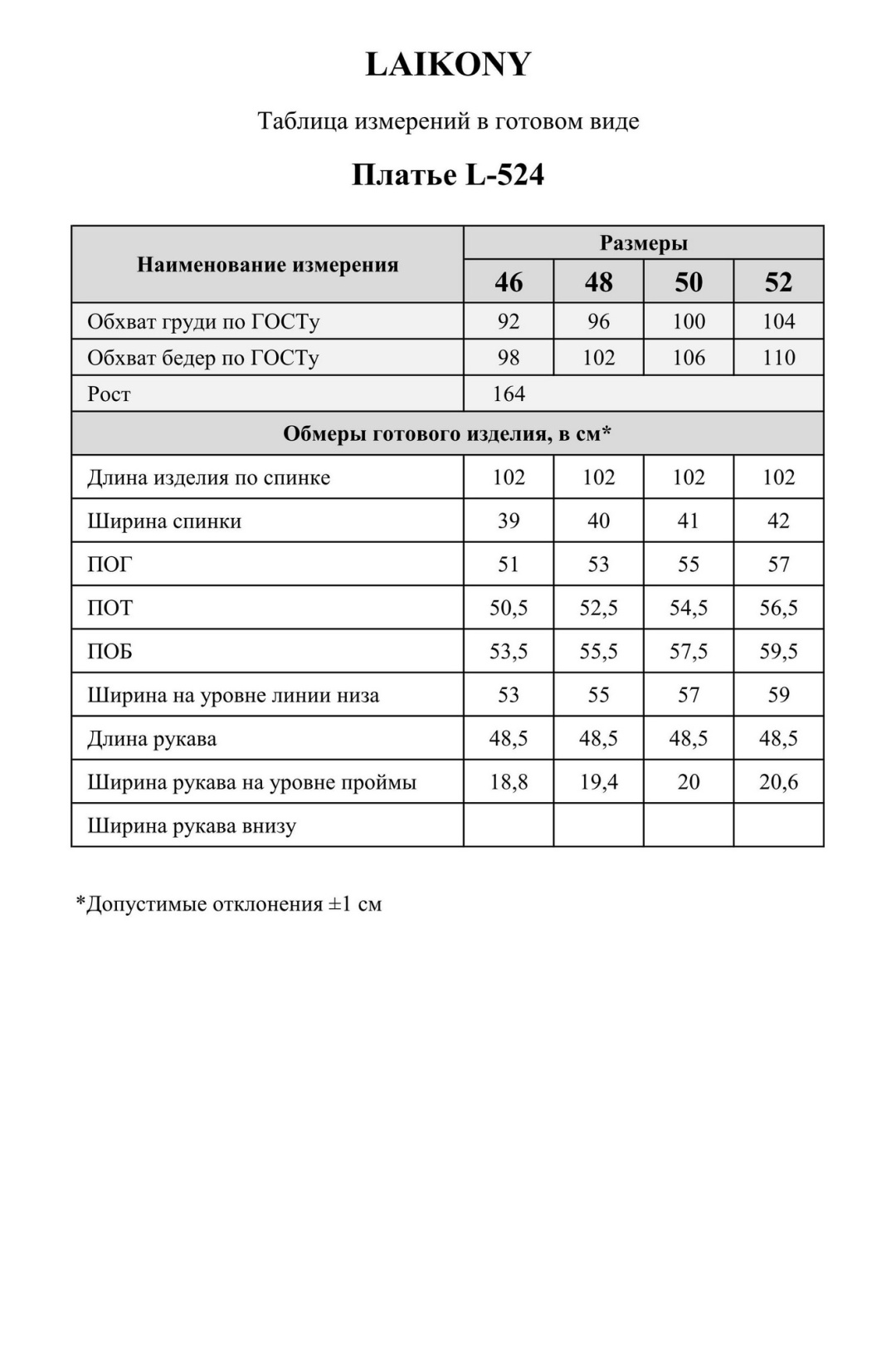 Платье LAIKONY L-524 голубой
