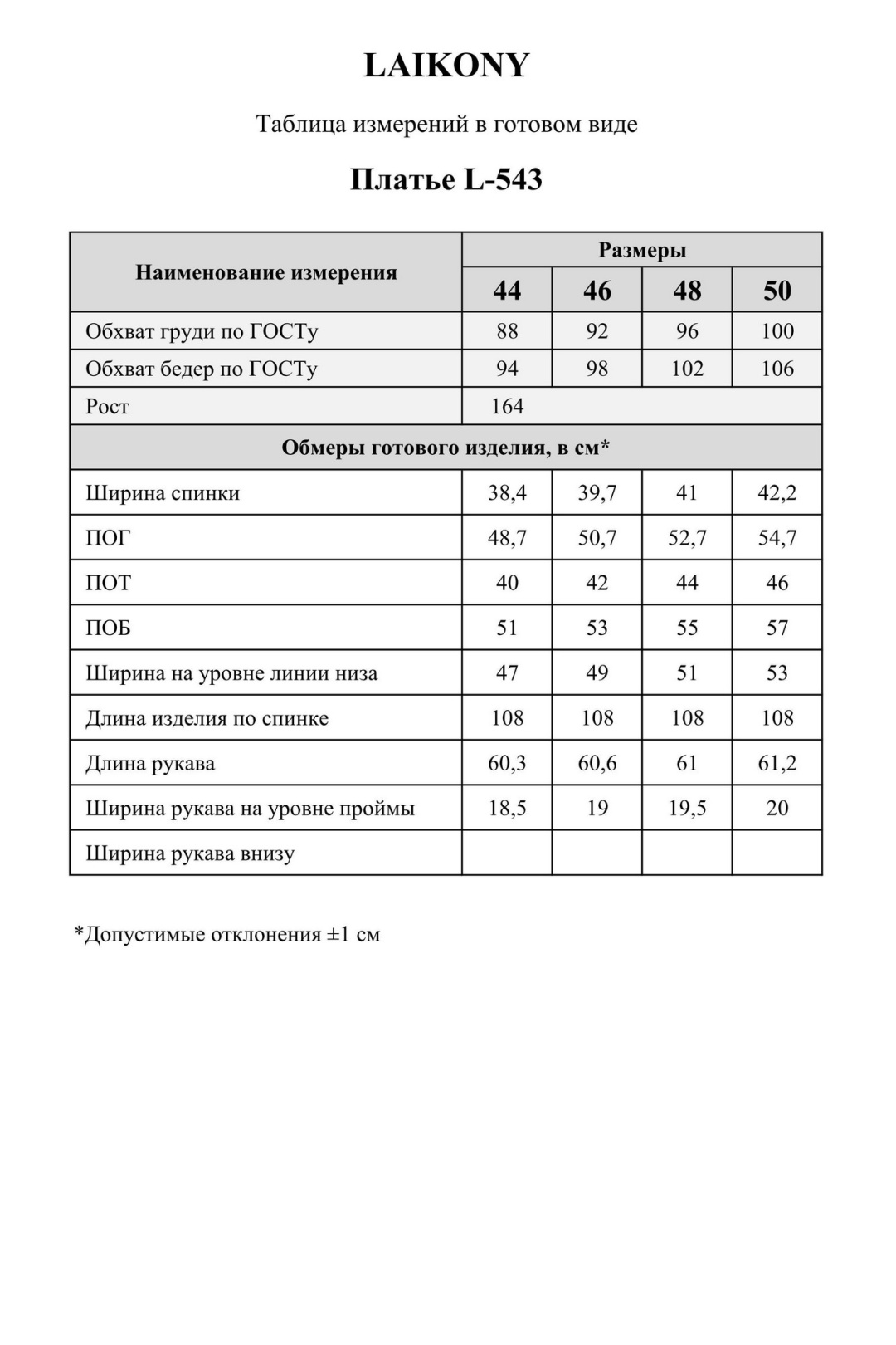 Платье LAIKONY L-543 лайм бронзовый