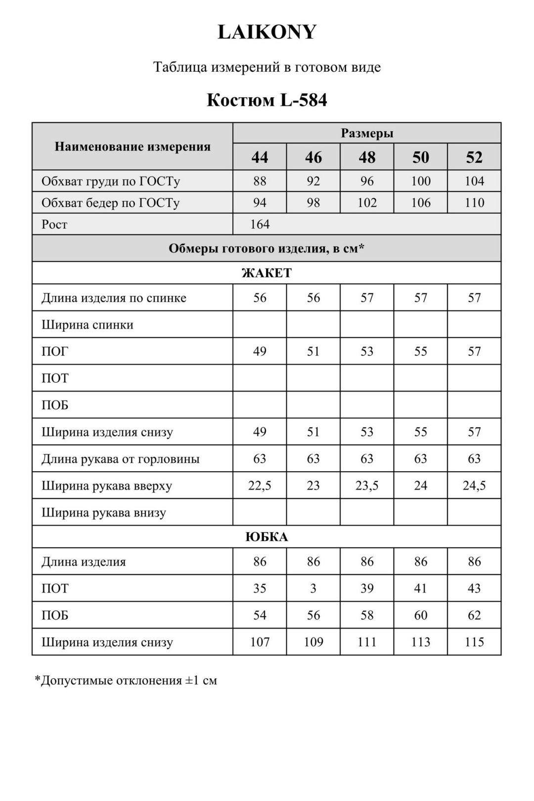 Костюм LAIKONY L-584 серый