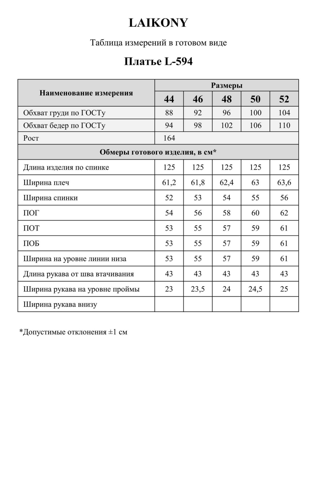 Платье LAIKONY L-594 синий