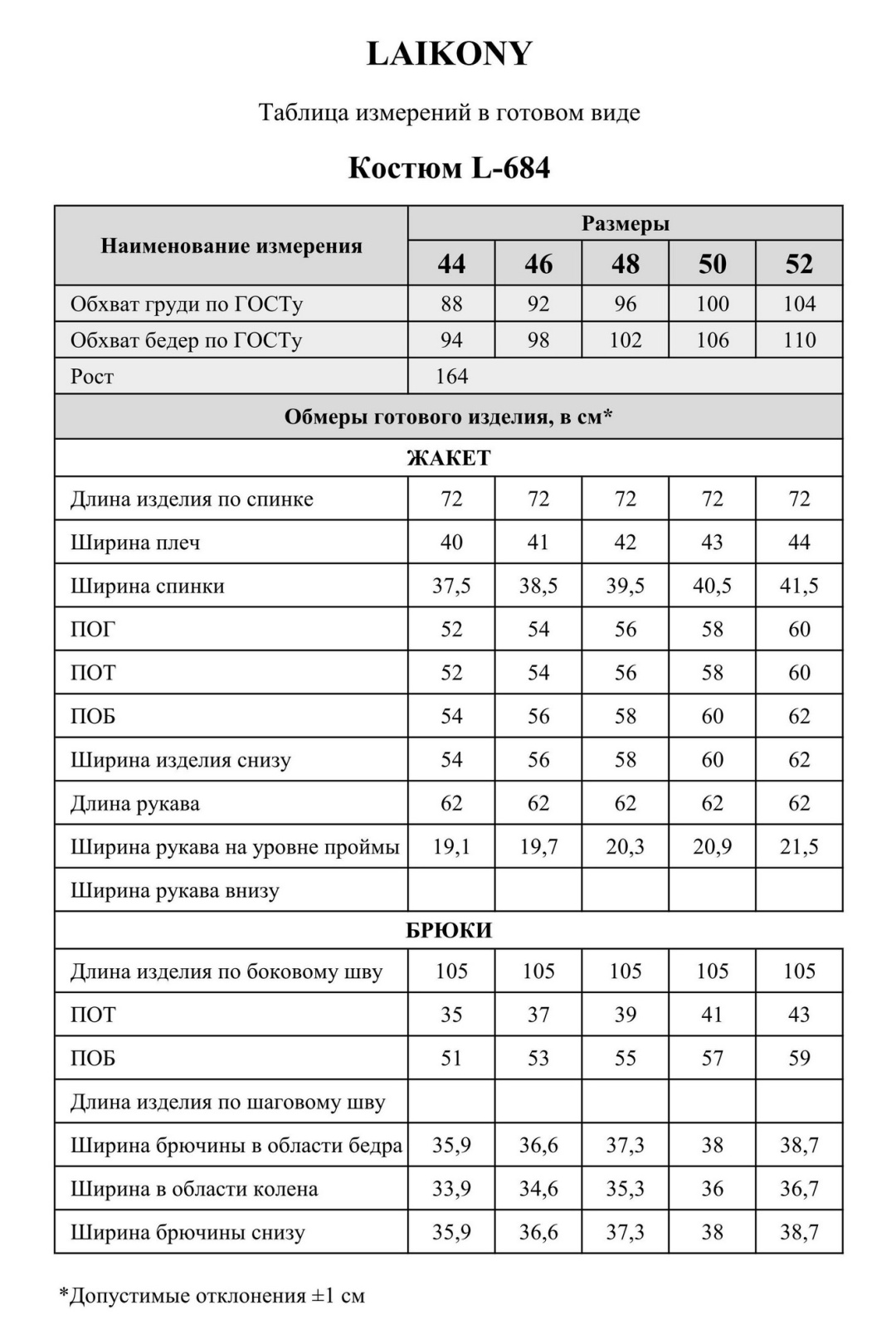 Костюм LAIKONY L-684 серый