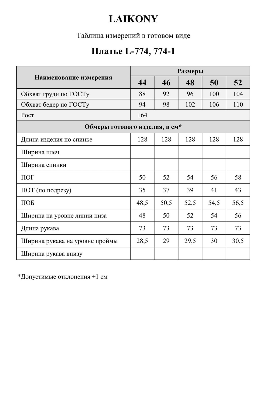 Платье LAIKONY L-774 бежевый