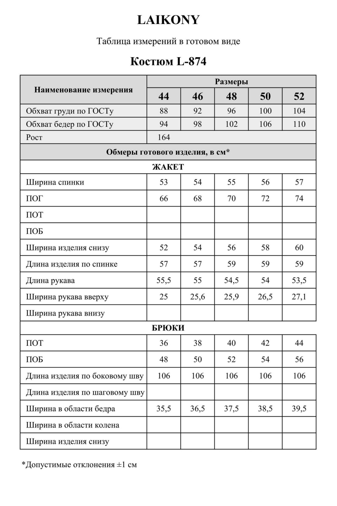 Костюм LAIKONY L-874 голубой
