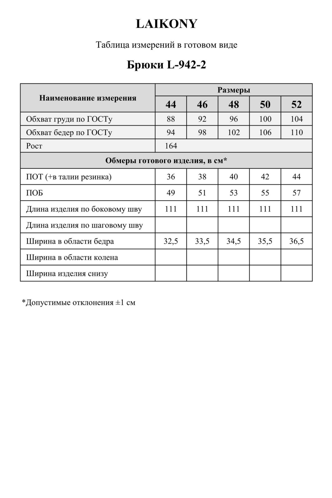 Брюки LAIKONY L-942-2 пудра