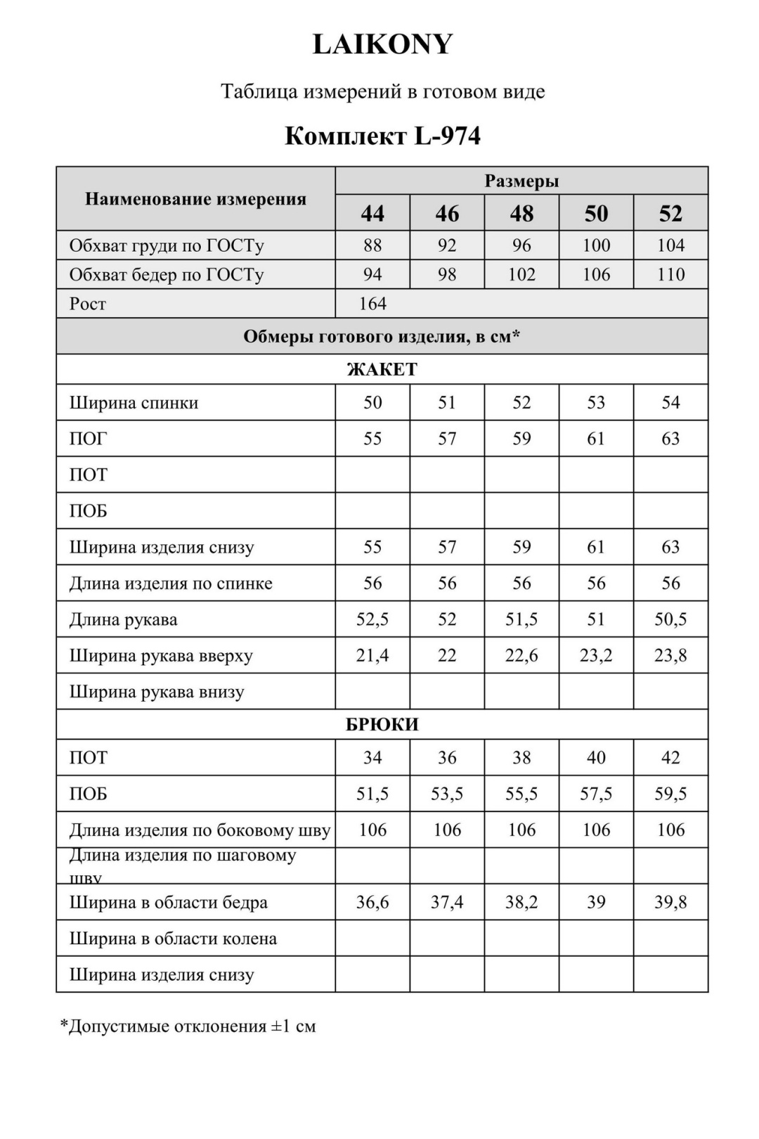 Костюм LAIKONY L-974 графит