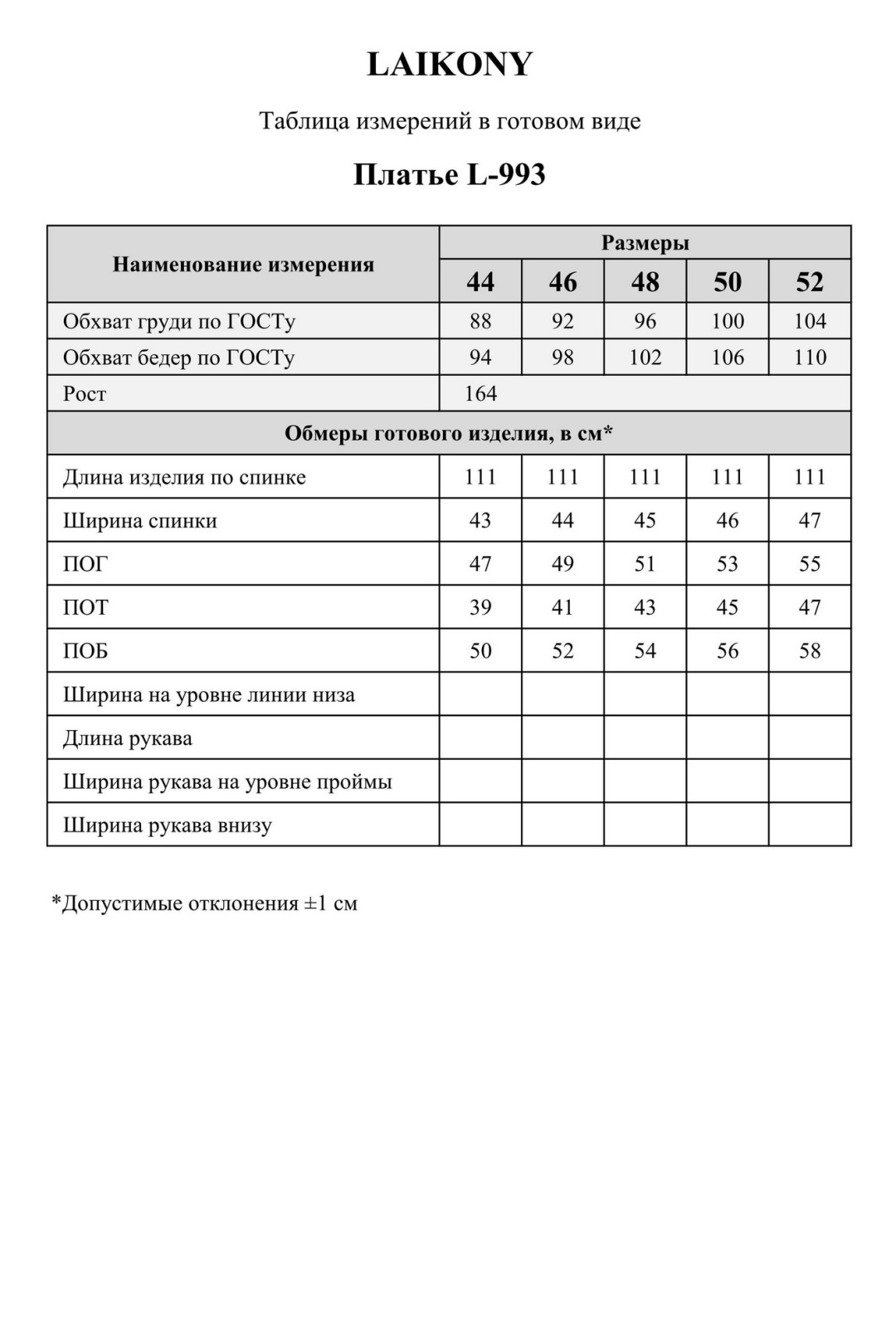 Платье LAIKONY L- 993 голубой