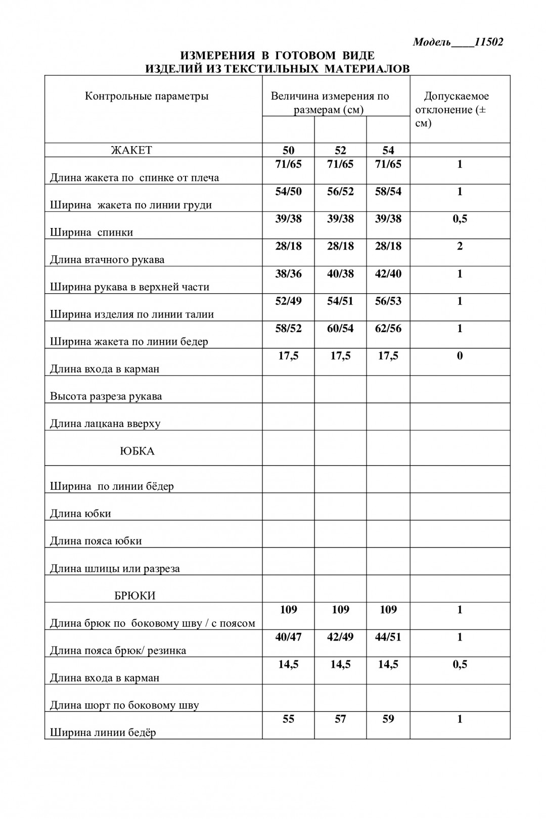 Костюм LaKona 11502 молочный - фото 4