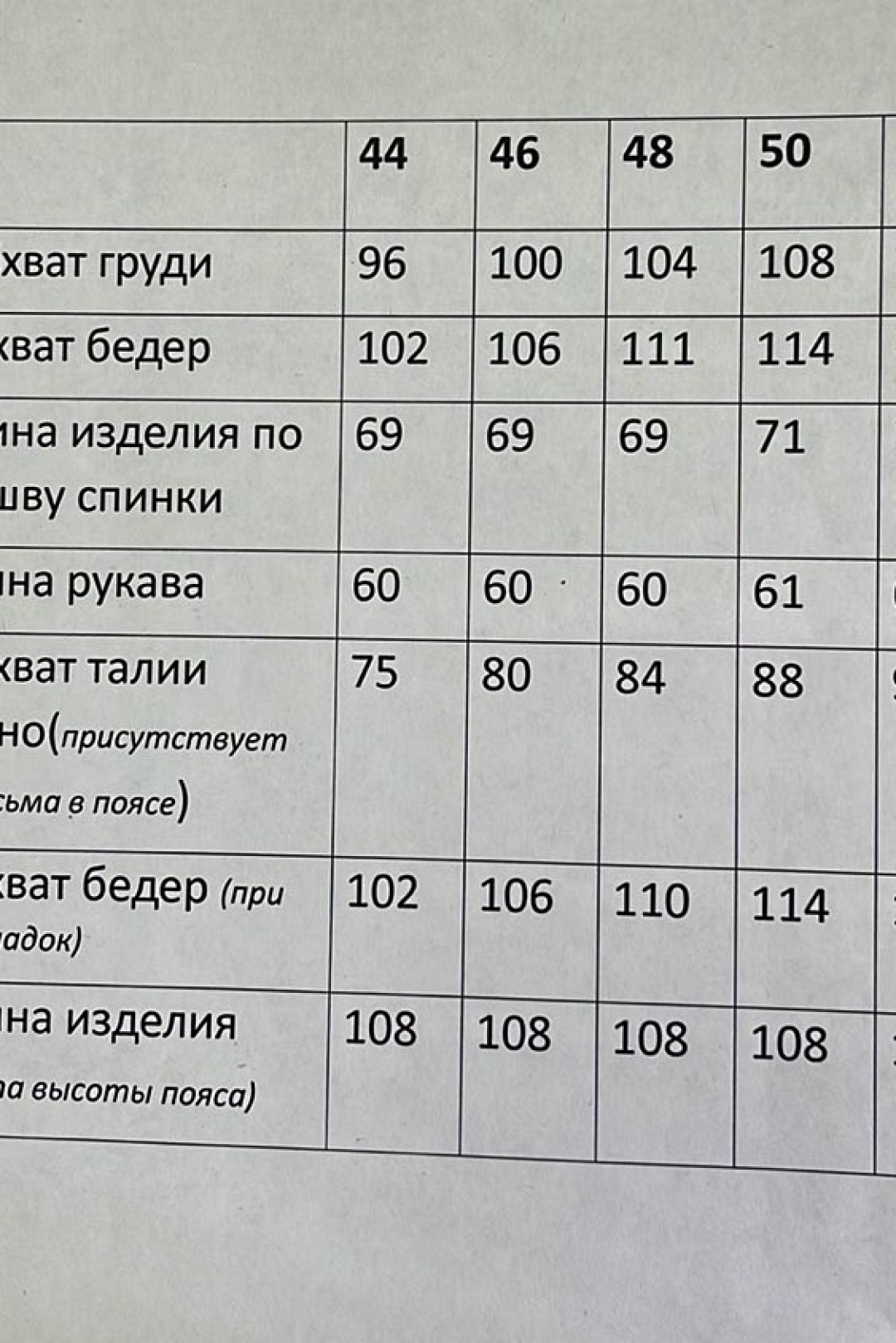 Костюм Lars Style 1197/1 сливочный