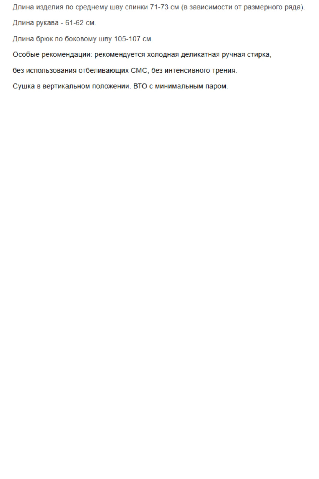 Костюм Lars Style 1244/1 черный