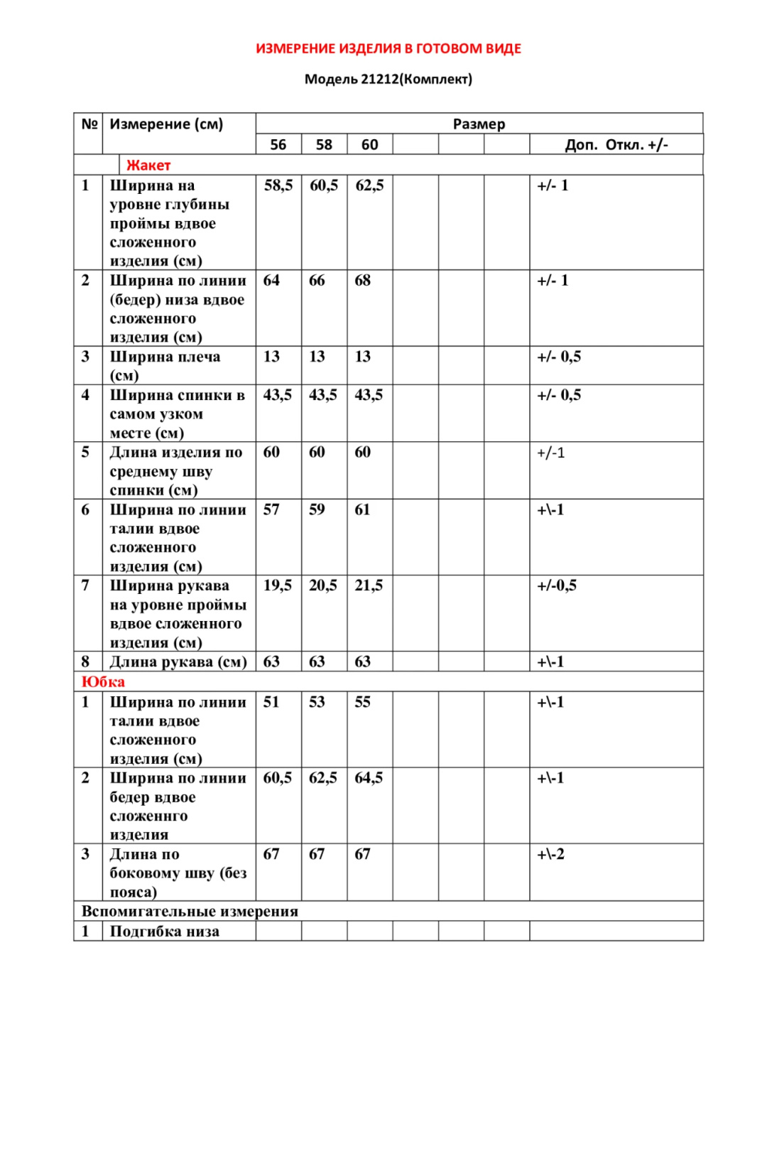 Костюм LeNata 21212 ментол - фото 4