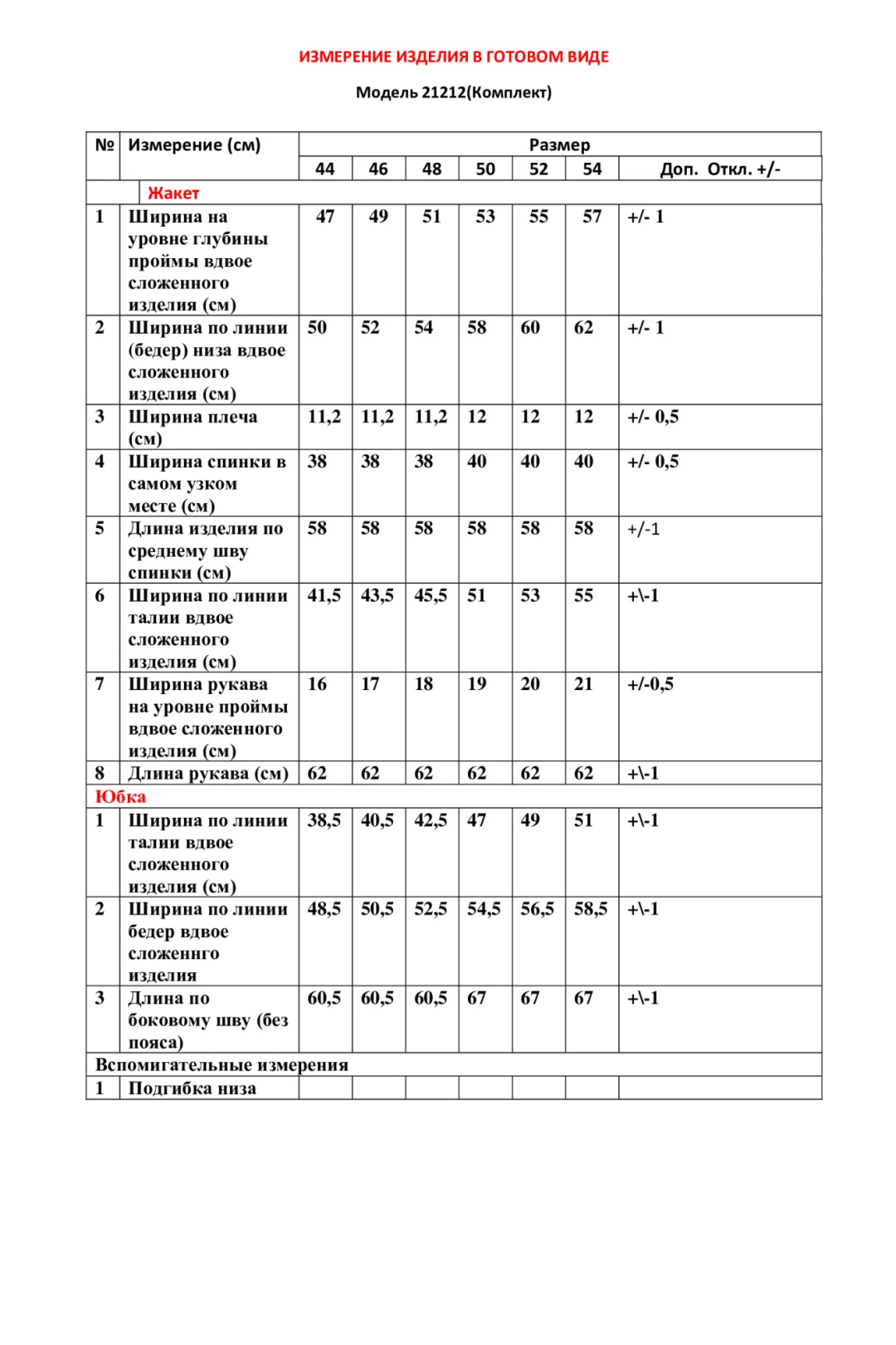 Костюм LeNata 21212 ментол - фото 5