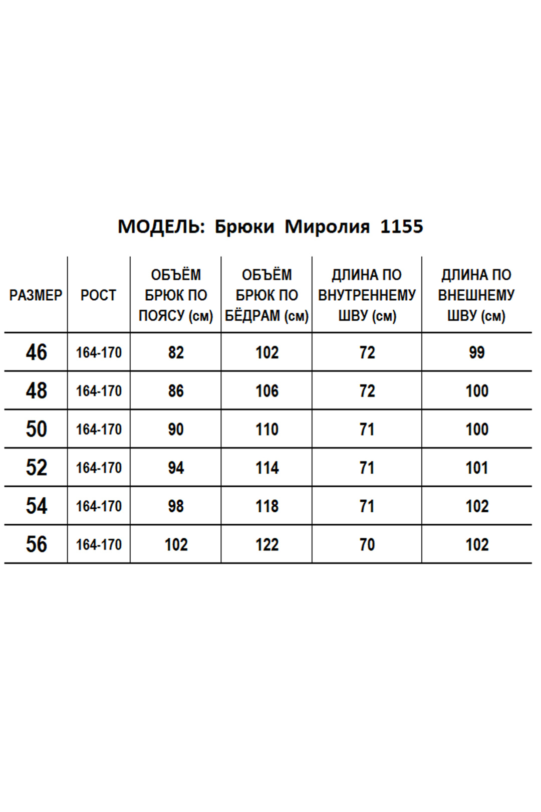 Брюки Mirolia 1155 шоколад