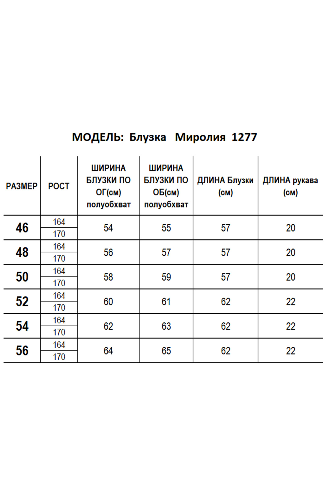 Костюм Mirolia 1277+1155 белый + олива - фото 6