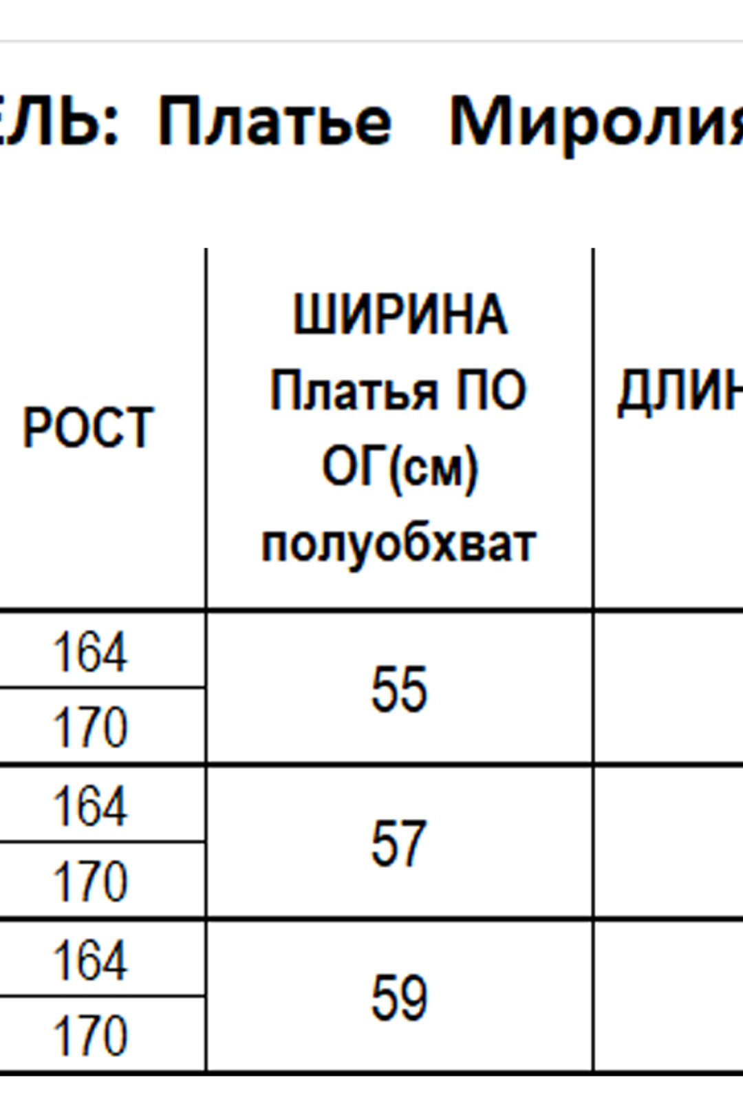 Платье Mirolia 1281 коричневый