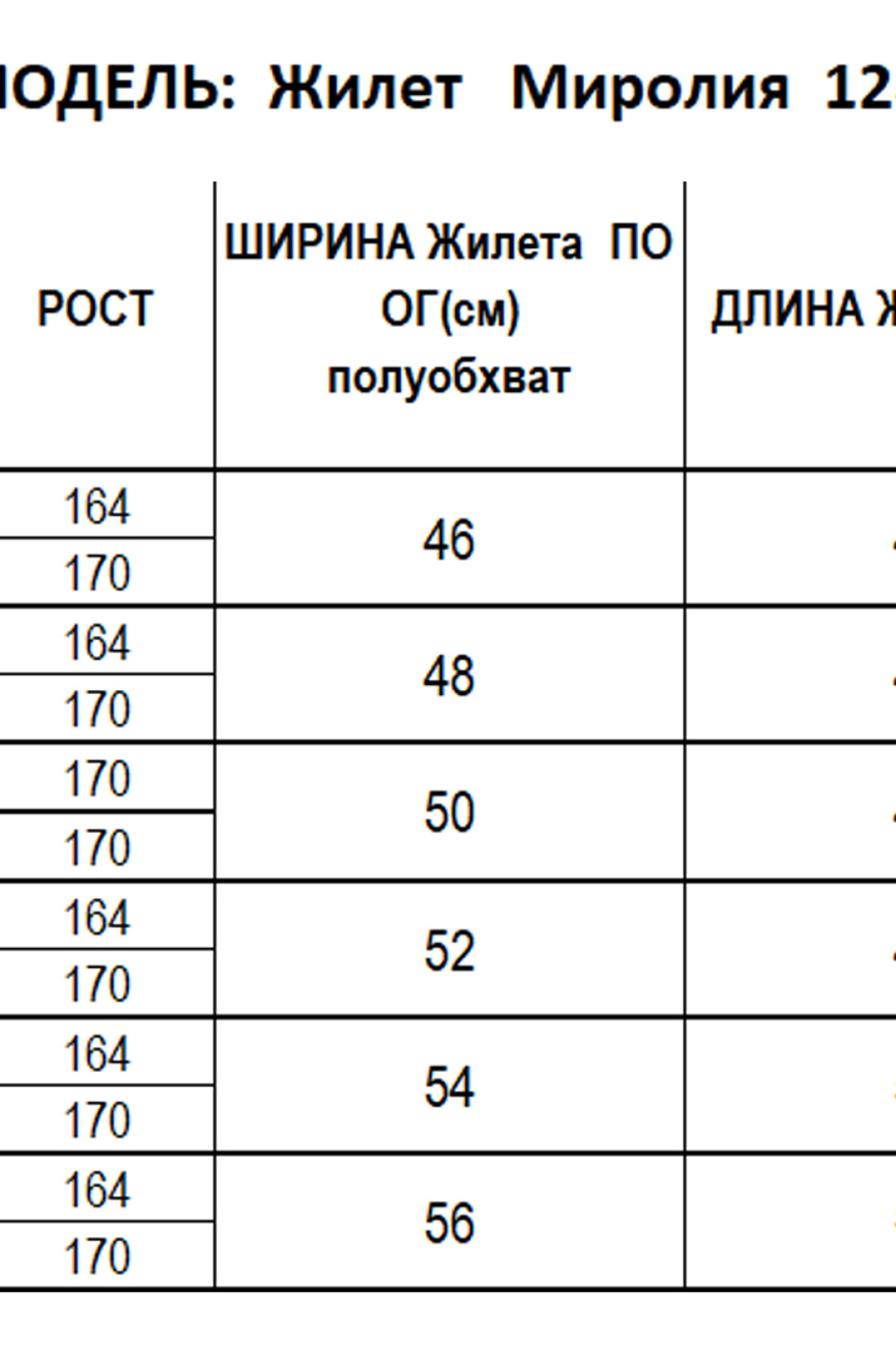Костюм Mirolia 1289 + 1287 горчичный