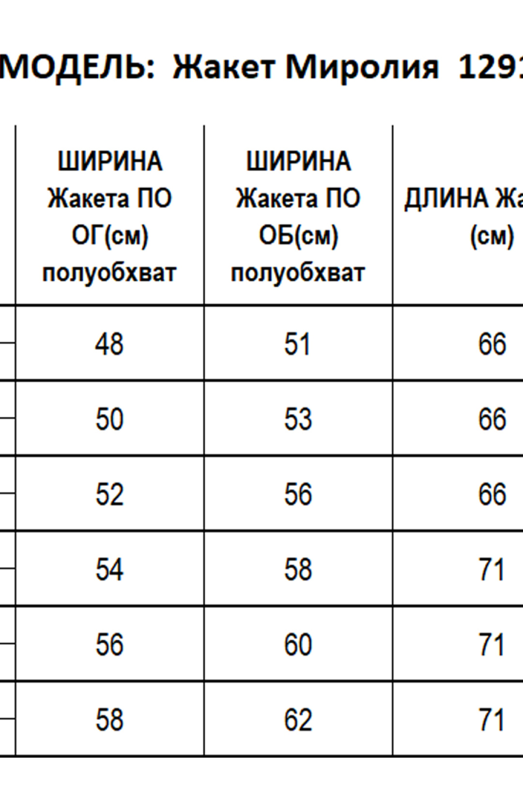 Костюм Mirolia 1291 + 1287 горчичный