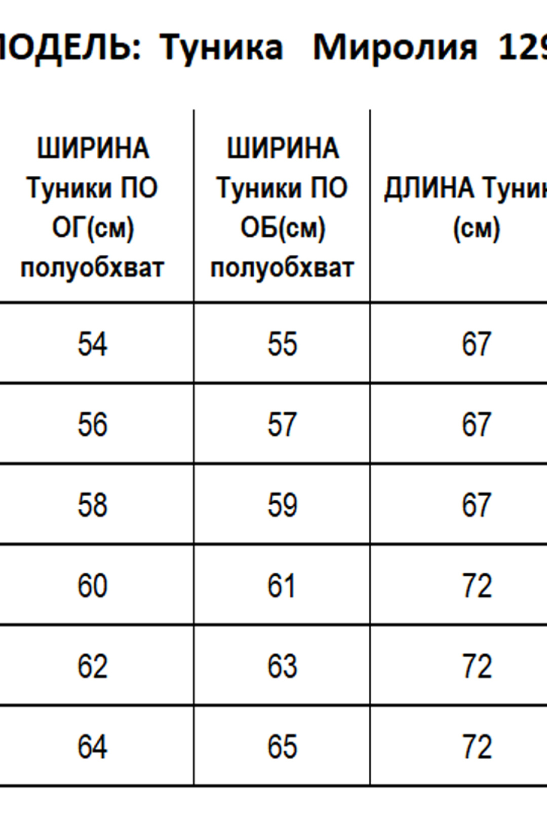 Туника Mirolia 1293 горчичный