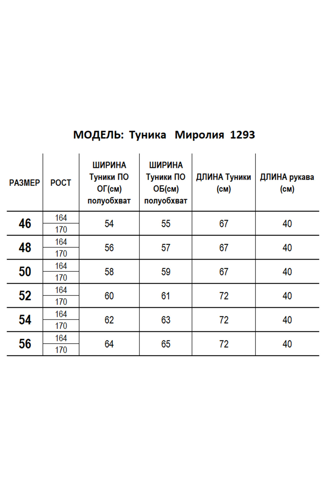 Костюм Mirolia 1293+1257 белый + олива