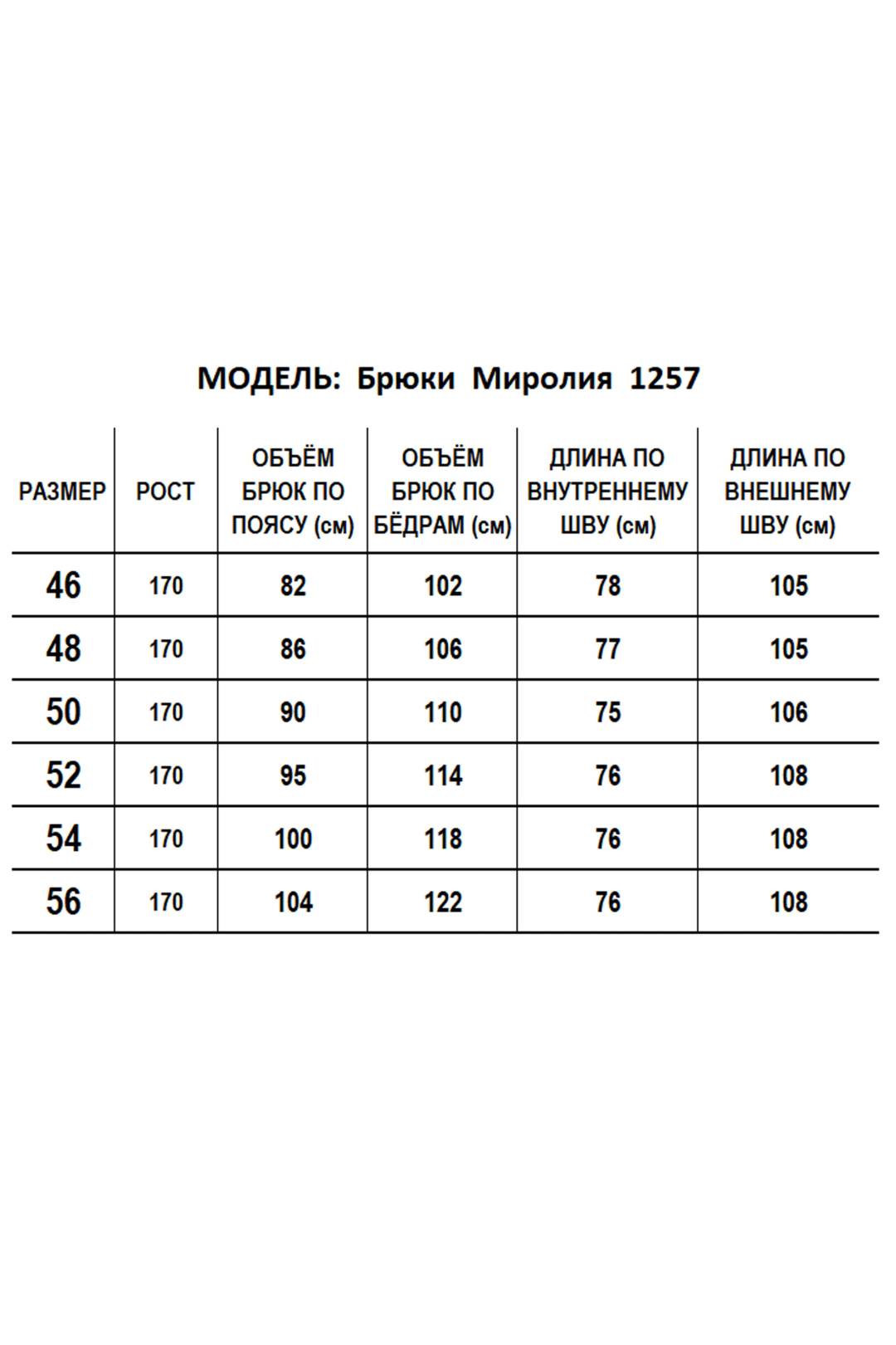 Костюм Mirolia 1297+1257 олива