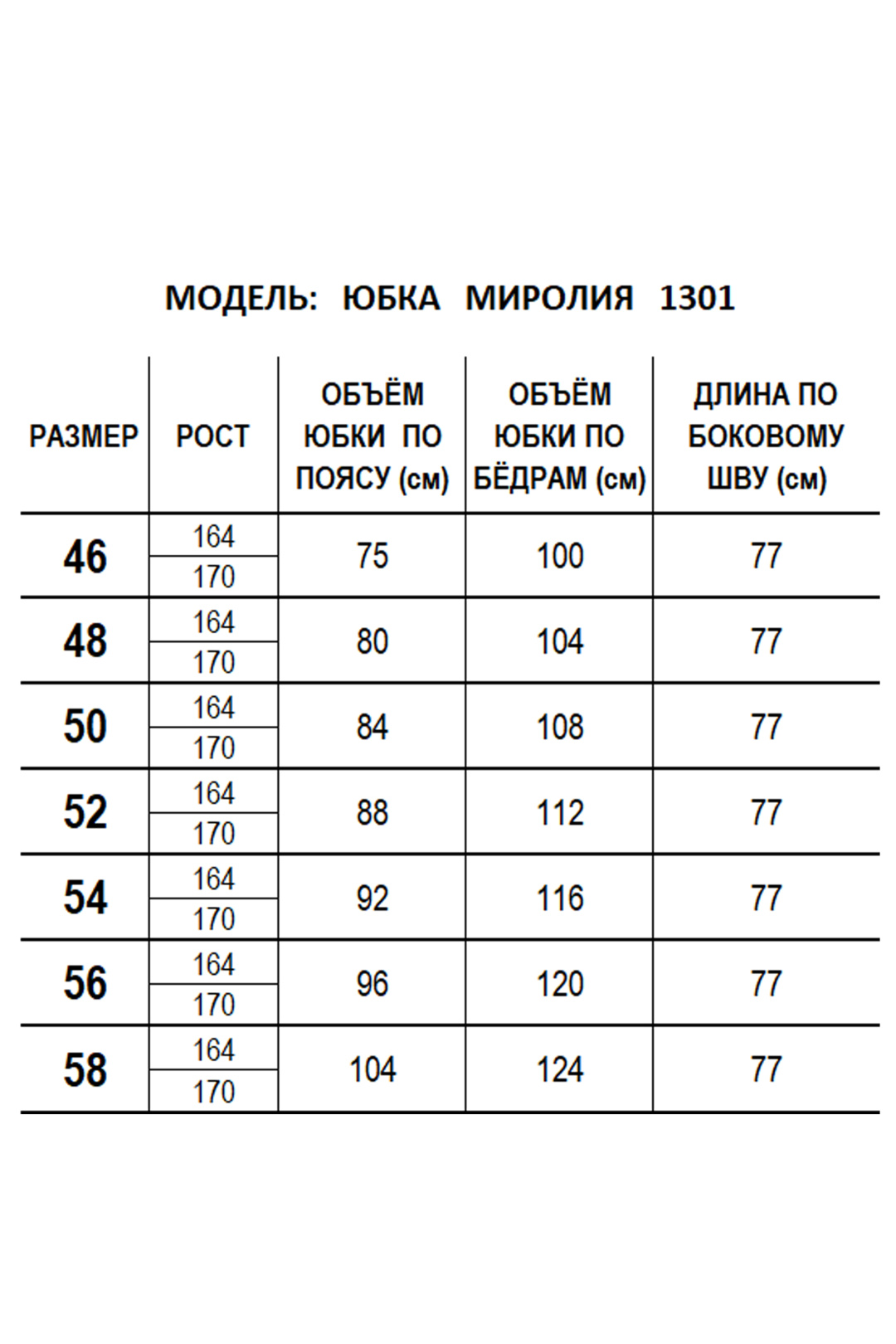 Юбка Mirolia 1301 синяя графика - фото 5