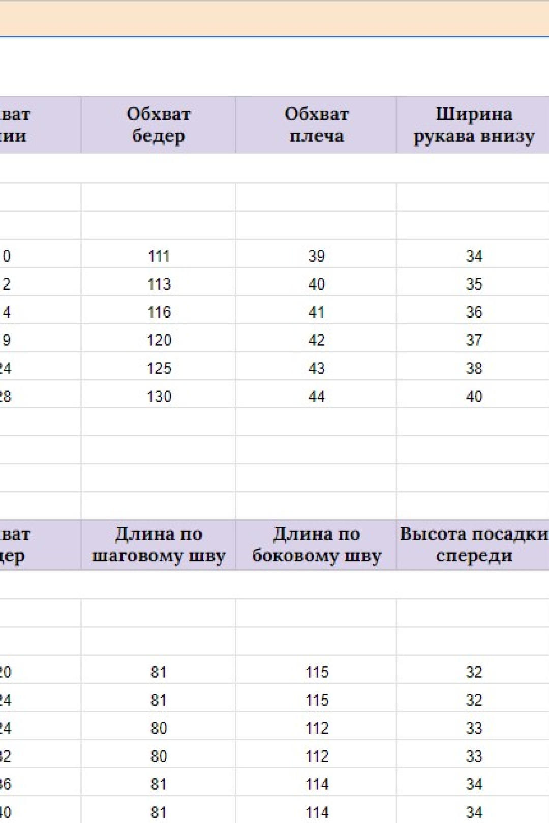 Костюм Мишель Шик 1383 белый, рыжий