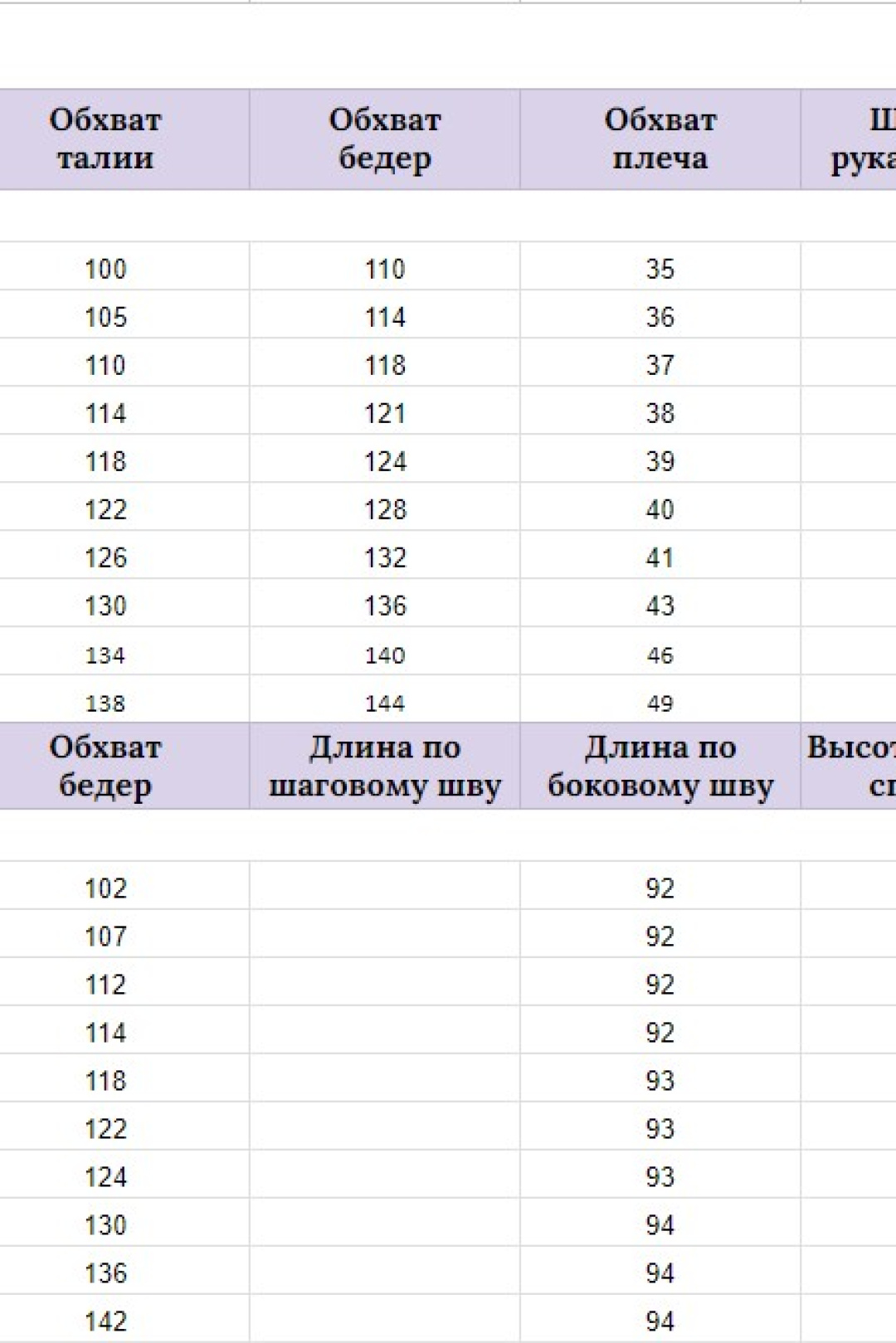 Костюм Мишель Шик 1394 фиолетовый принт - фото 5