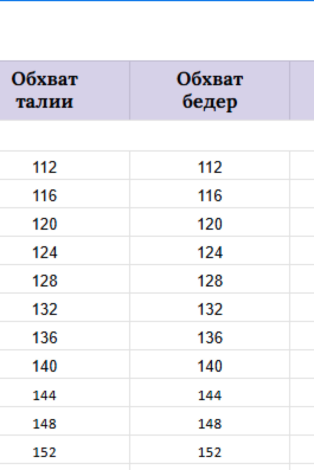 Костюм Мишель Шик 1451 небесно-голубой