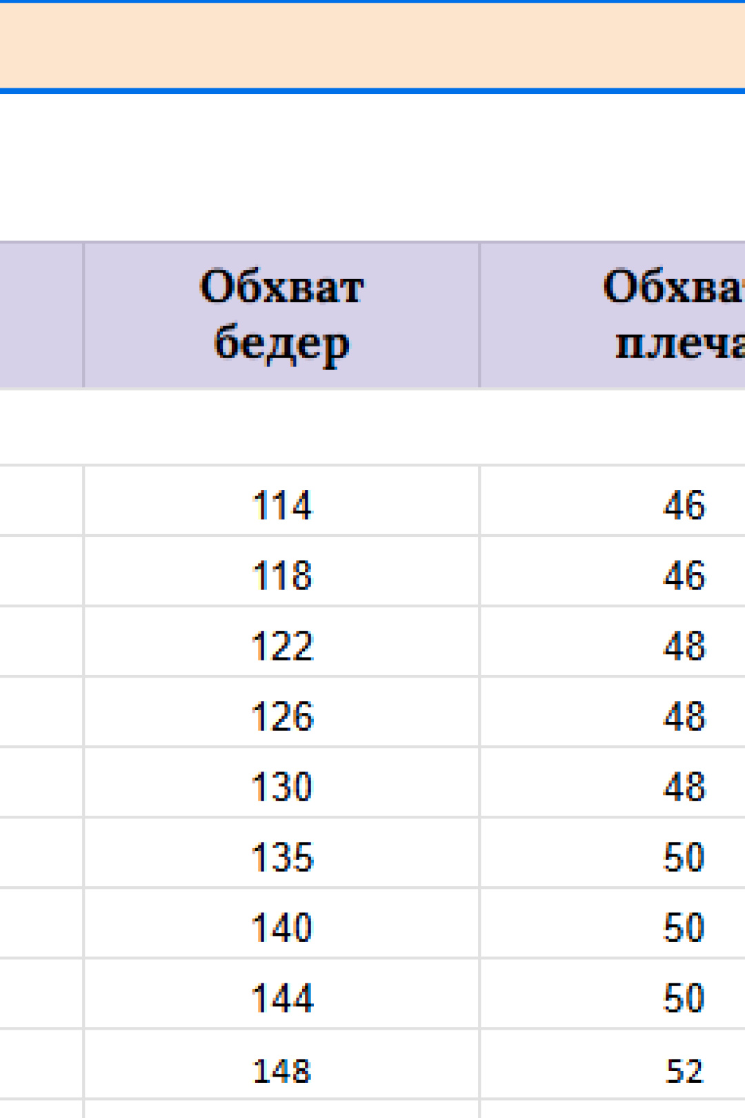 Костюм Мишель Шик 1460 цветочный