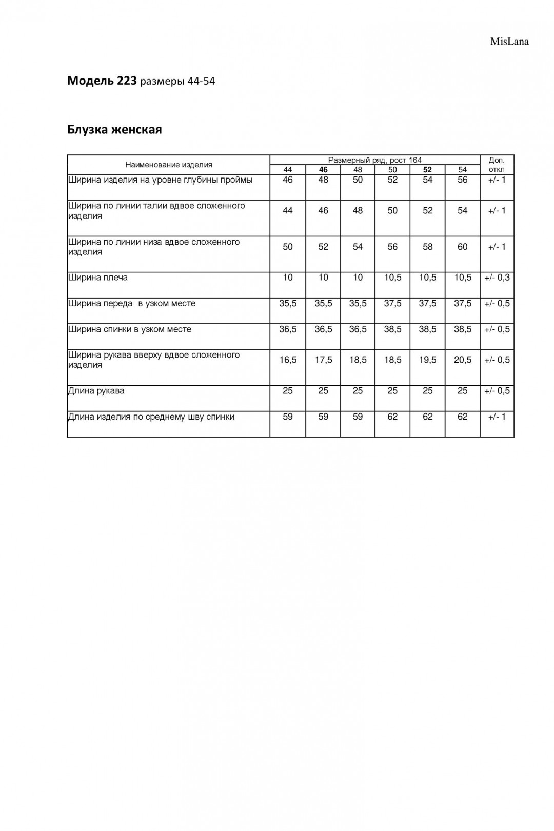 Блузка MisLana 223 топленое молоко (вертикальный) - фото 3