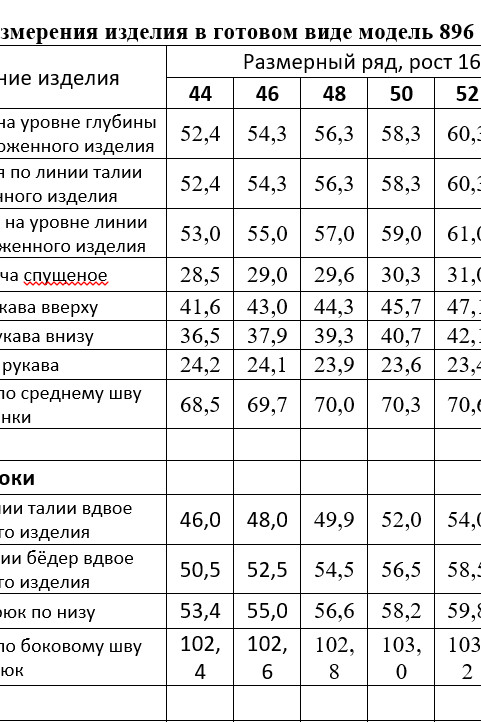 Костюм MisLana С896 белый+ лиловый
