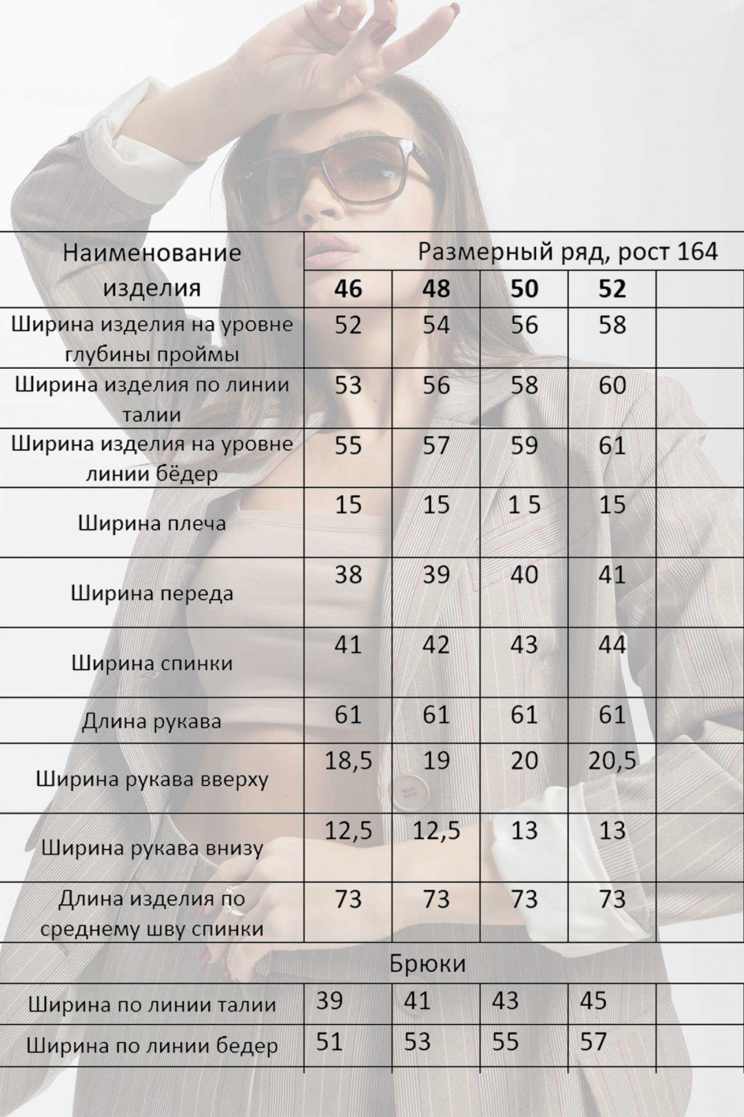 Костюм MisLana С899 светло- коричневый