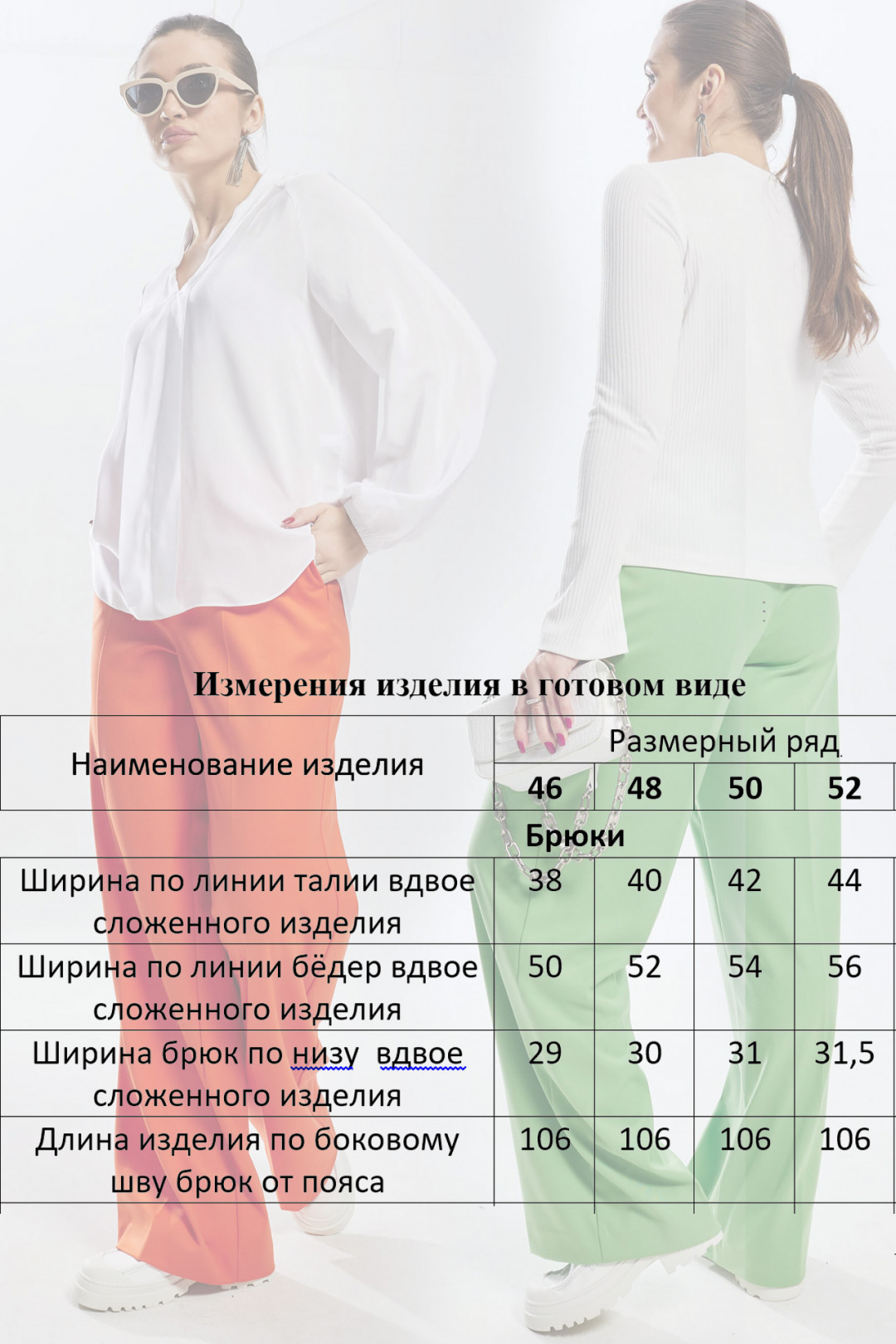 Брюки MisLana С932 оранжевый