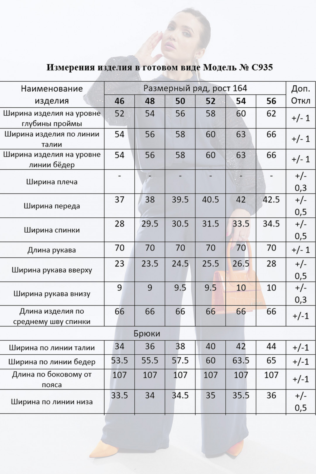Костюм MisLana С935 синий - фото 6