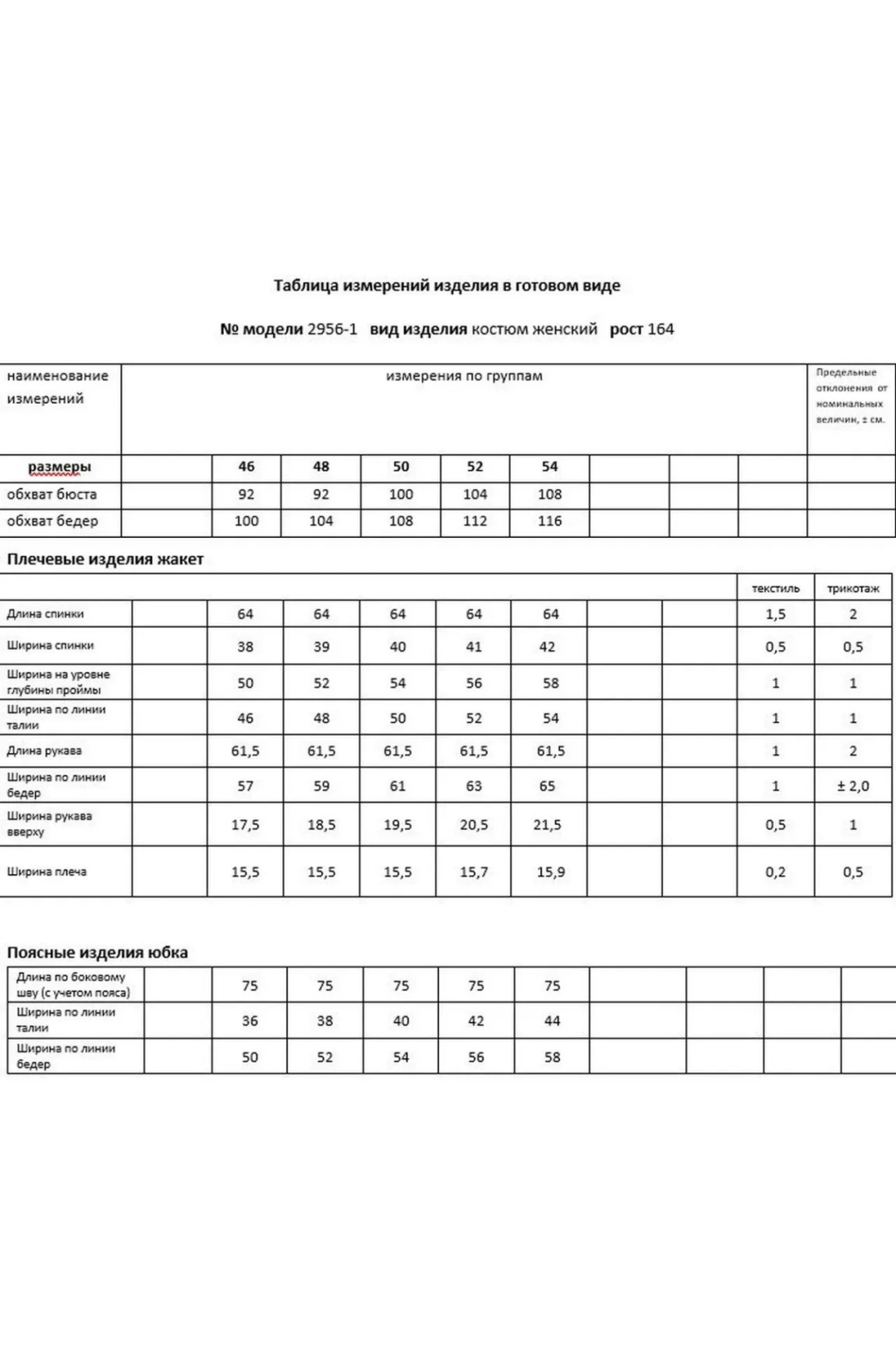 Костюм Мода-Юрс 26-2956-1 розовый+черный