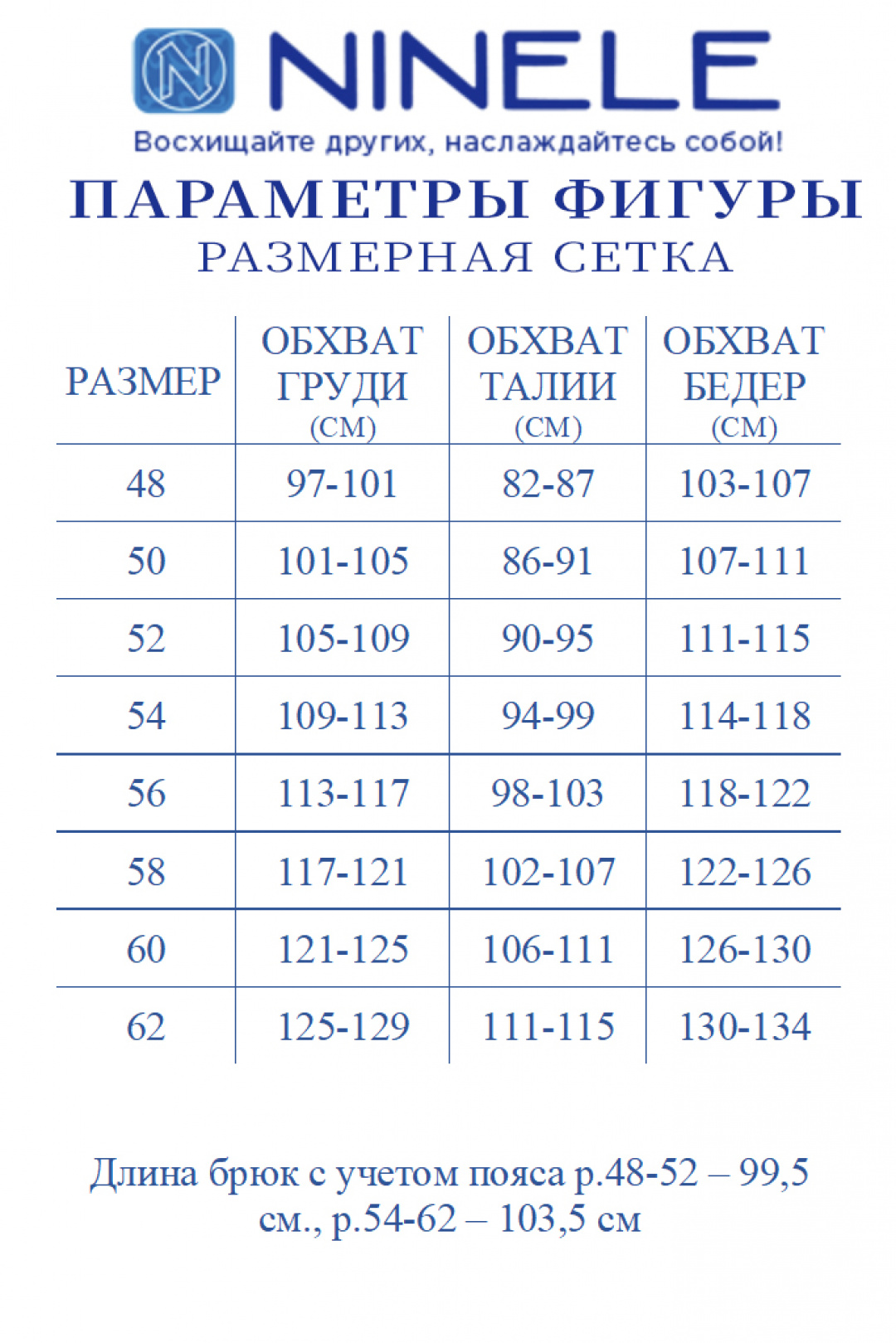 Костюм Ninele 5959 небесный